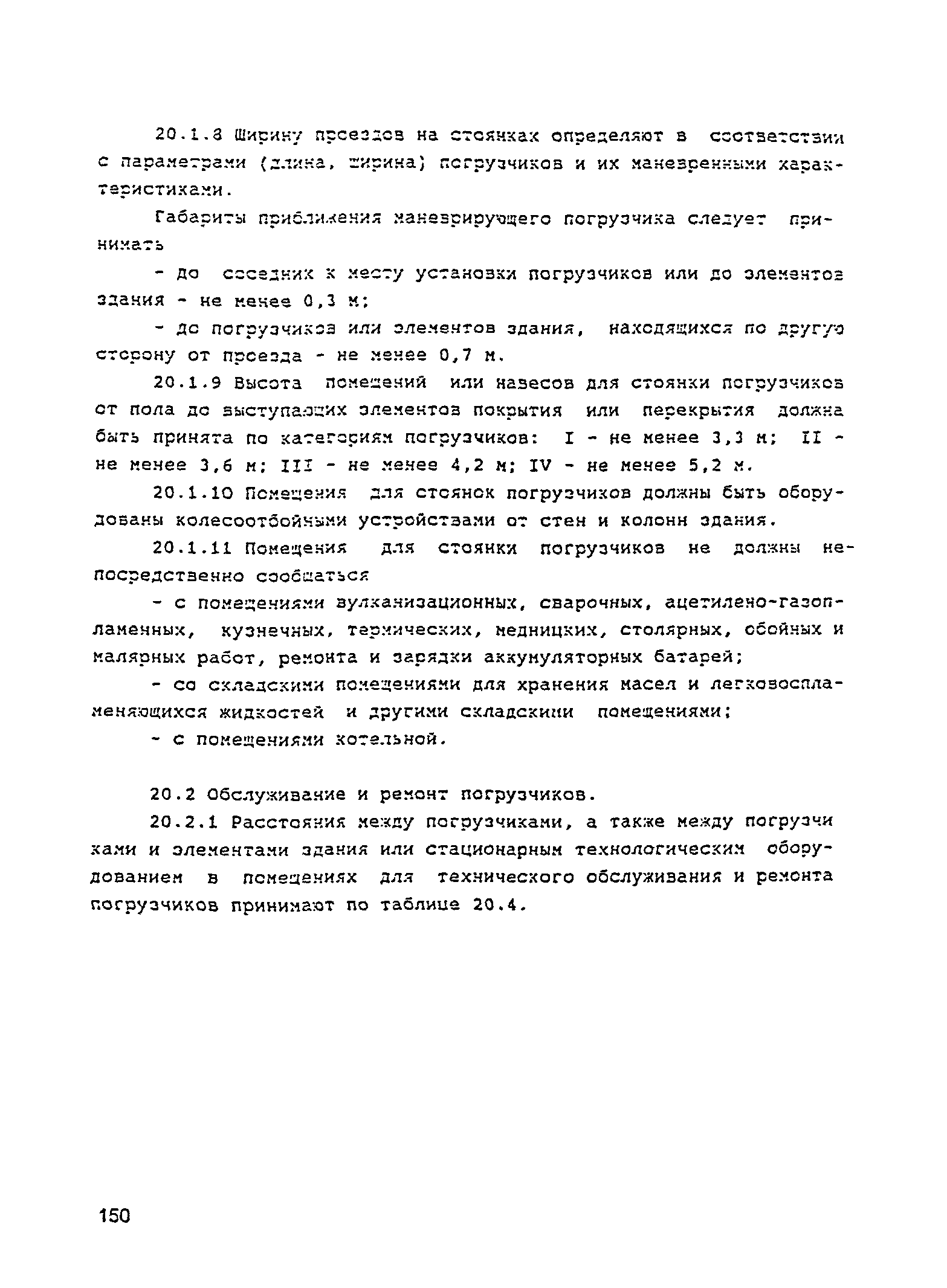 РД 31.3.05-97