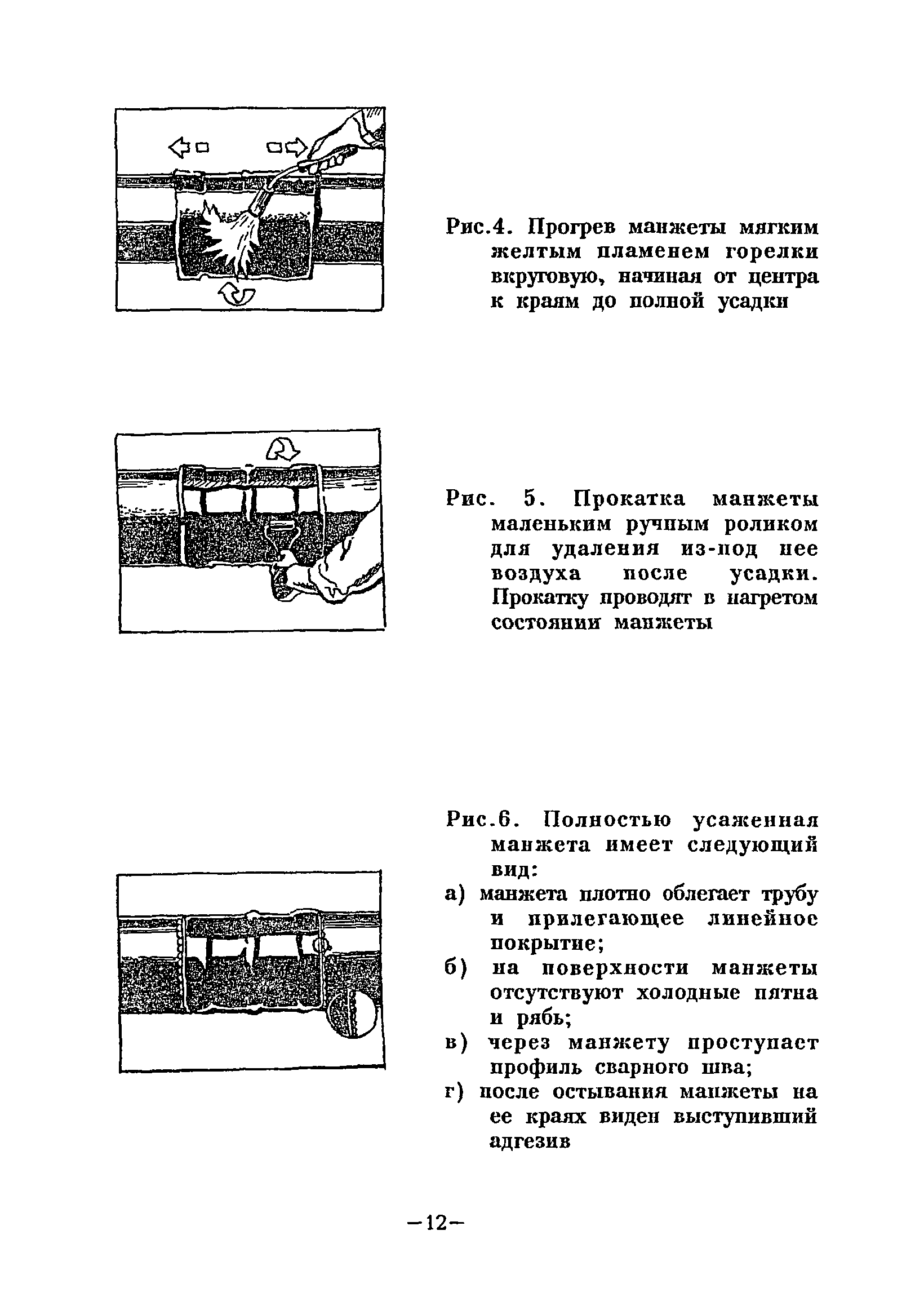 ВСН 53-96