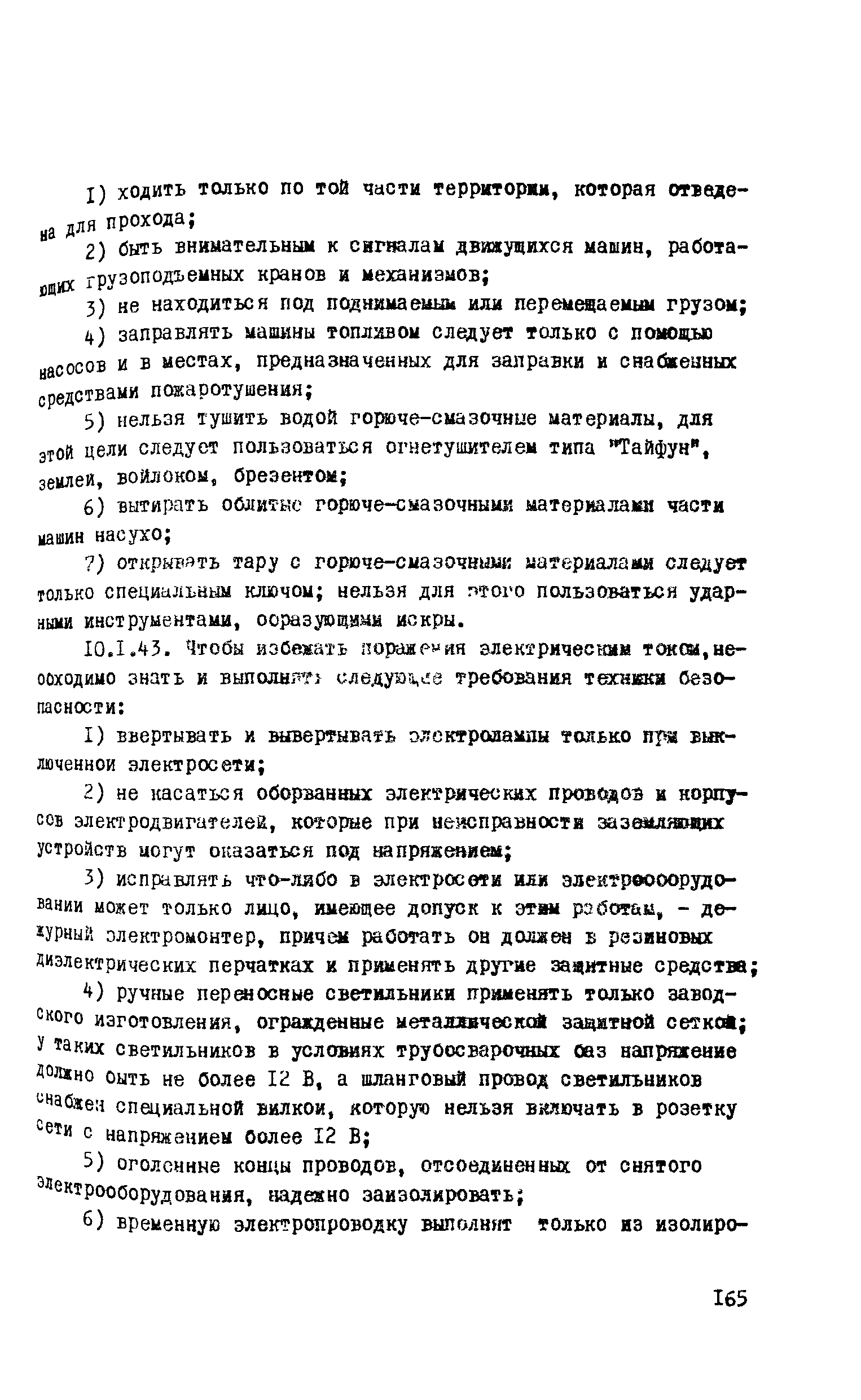 РД 102-011-89