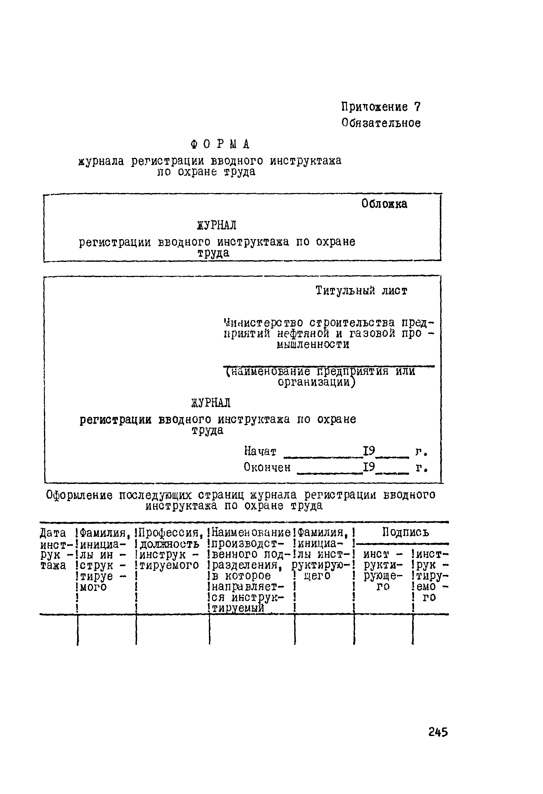 РД 102-011-89