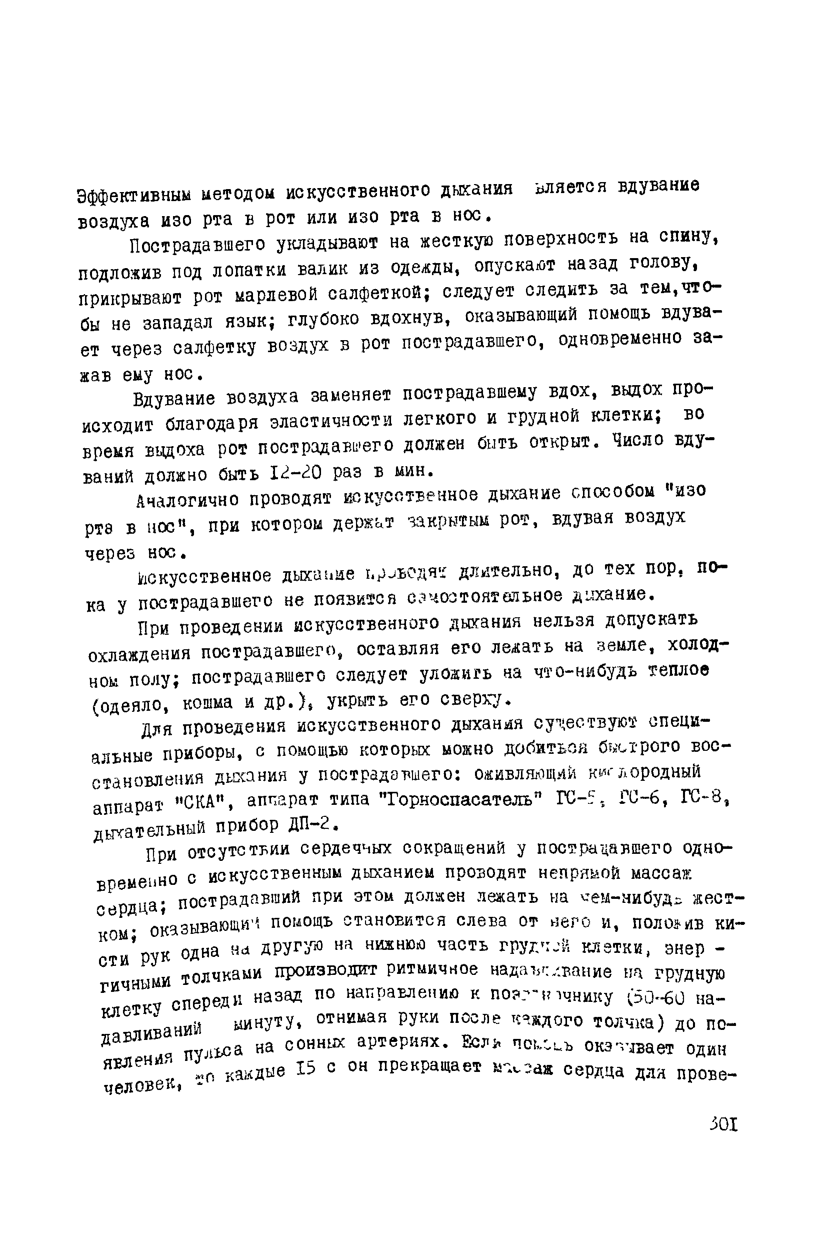 РД 102-011-89