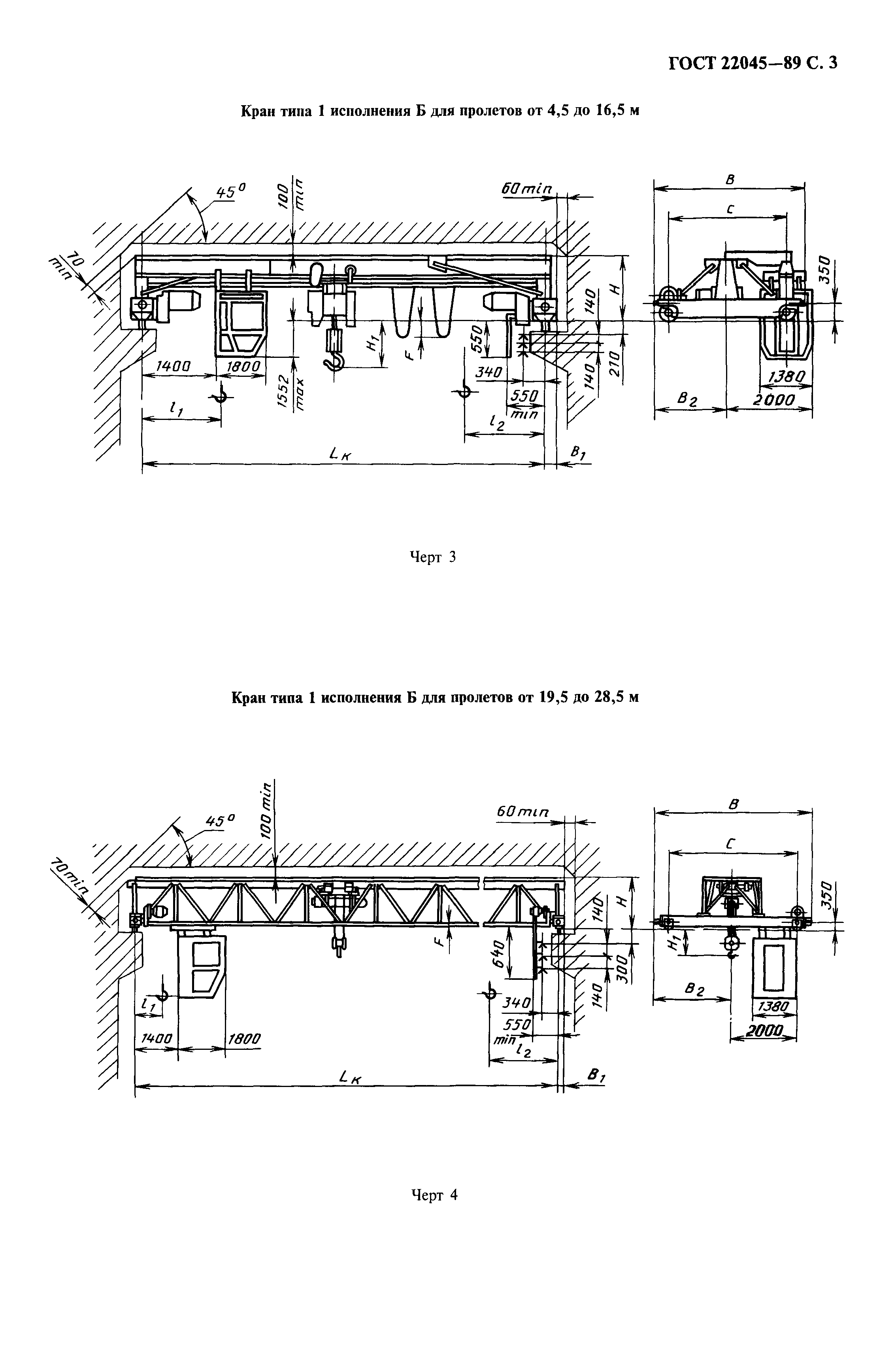 ГОСТ 22045-89