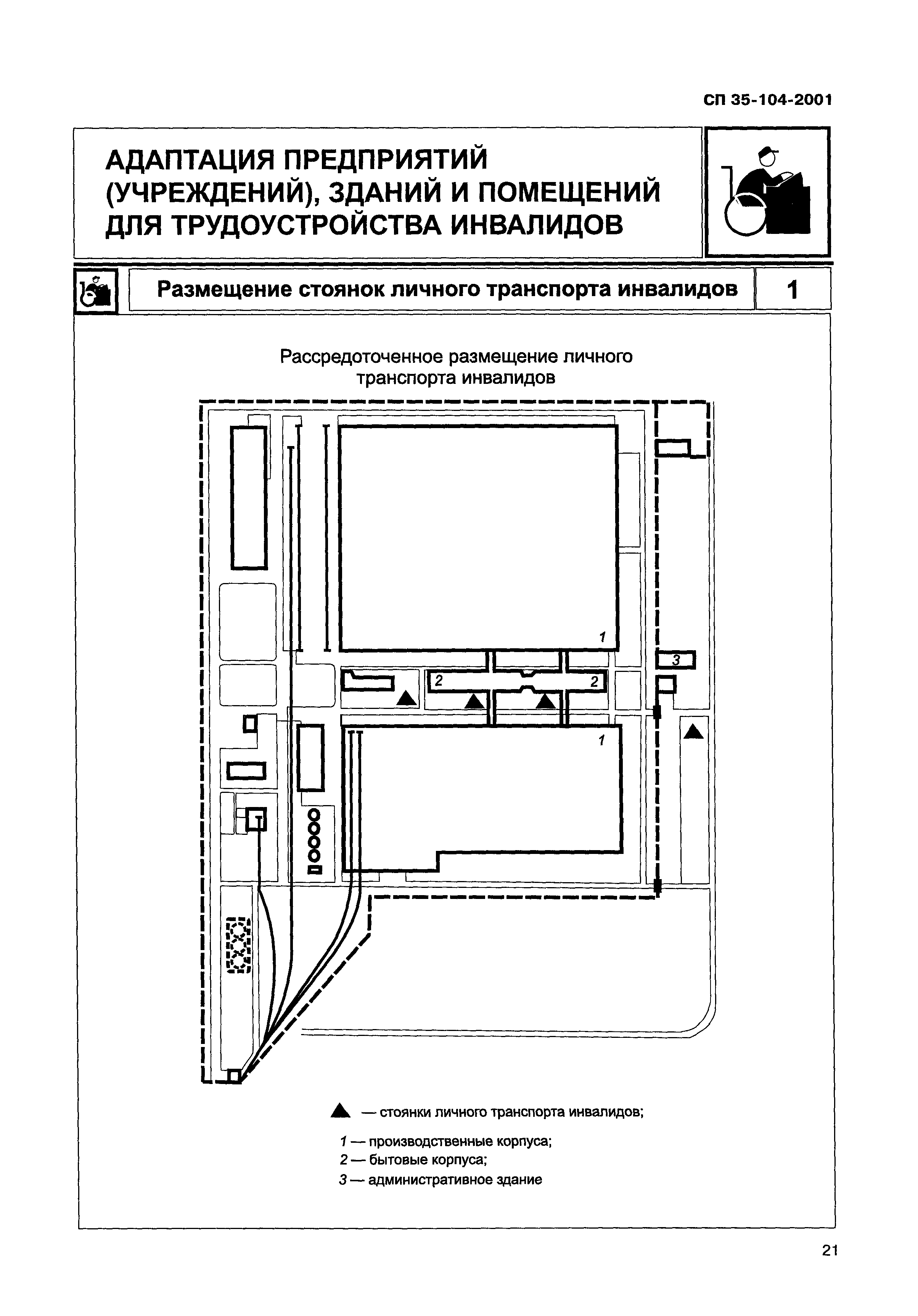 СП 35-104-2001