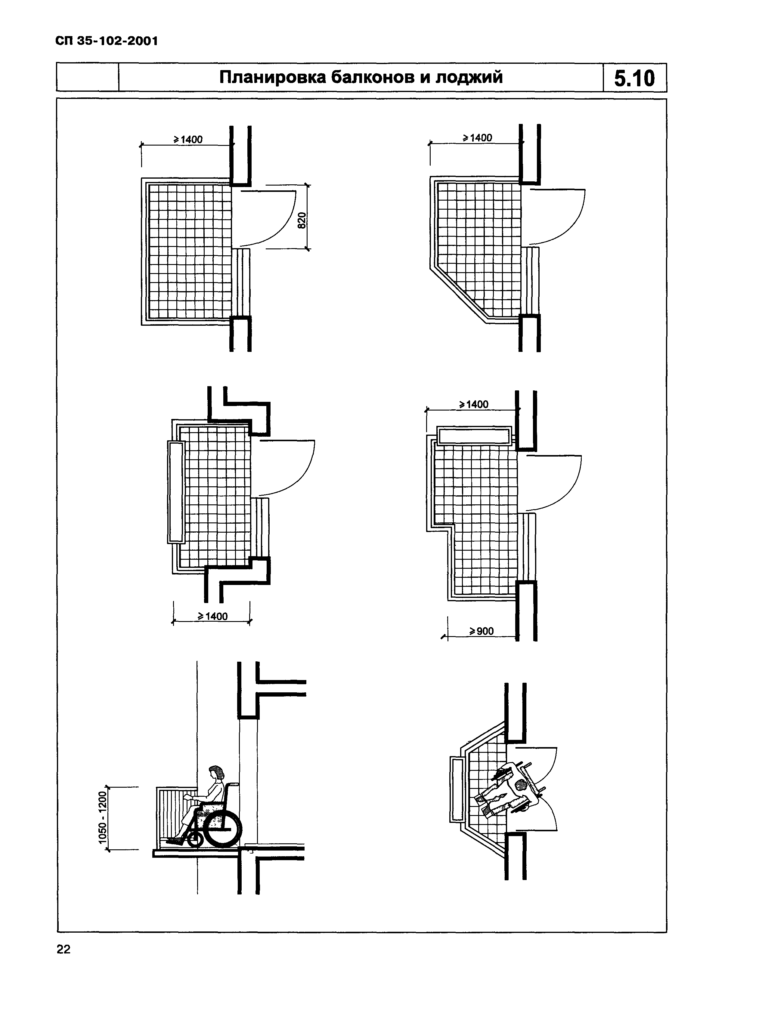 СП 35-102-2001