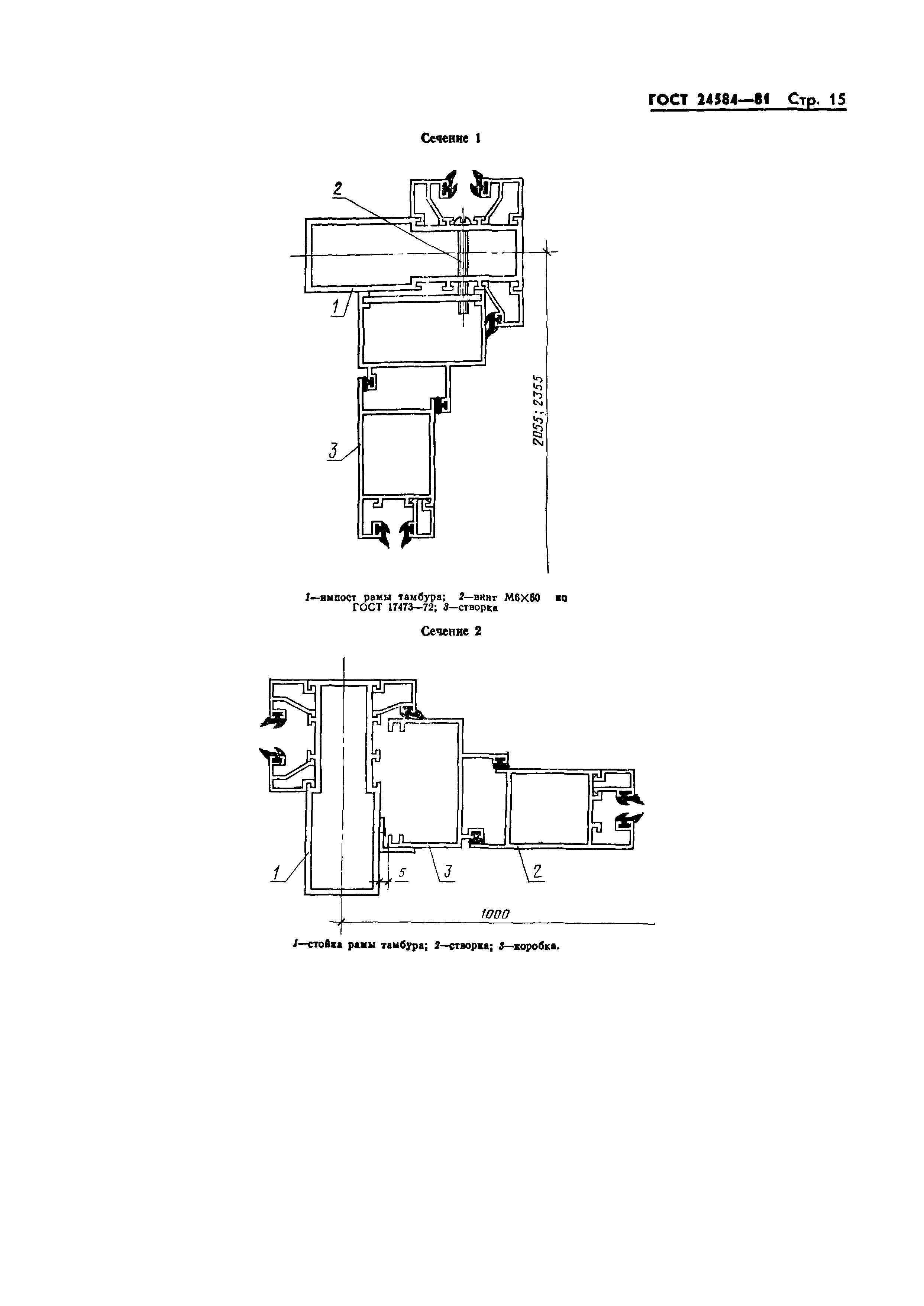 ГОСТ 24584-81