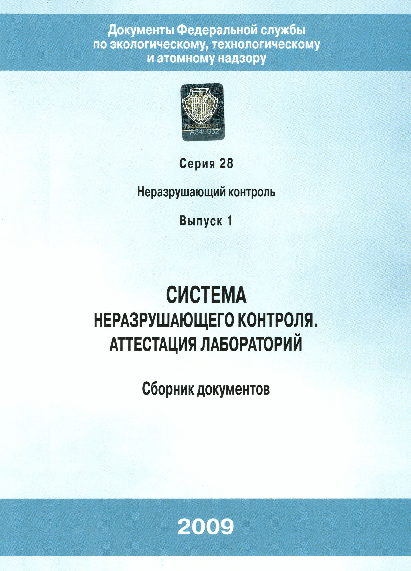 ПБ 03-372-00