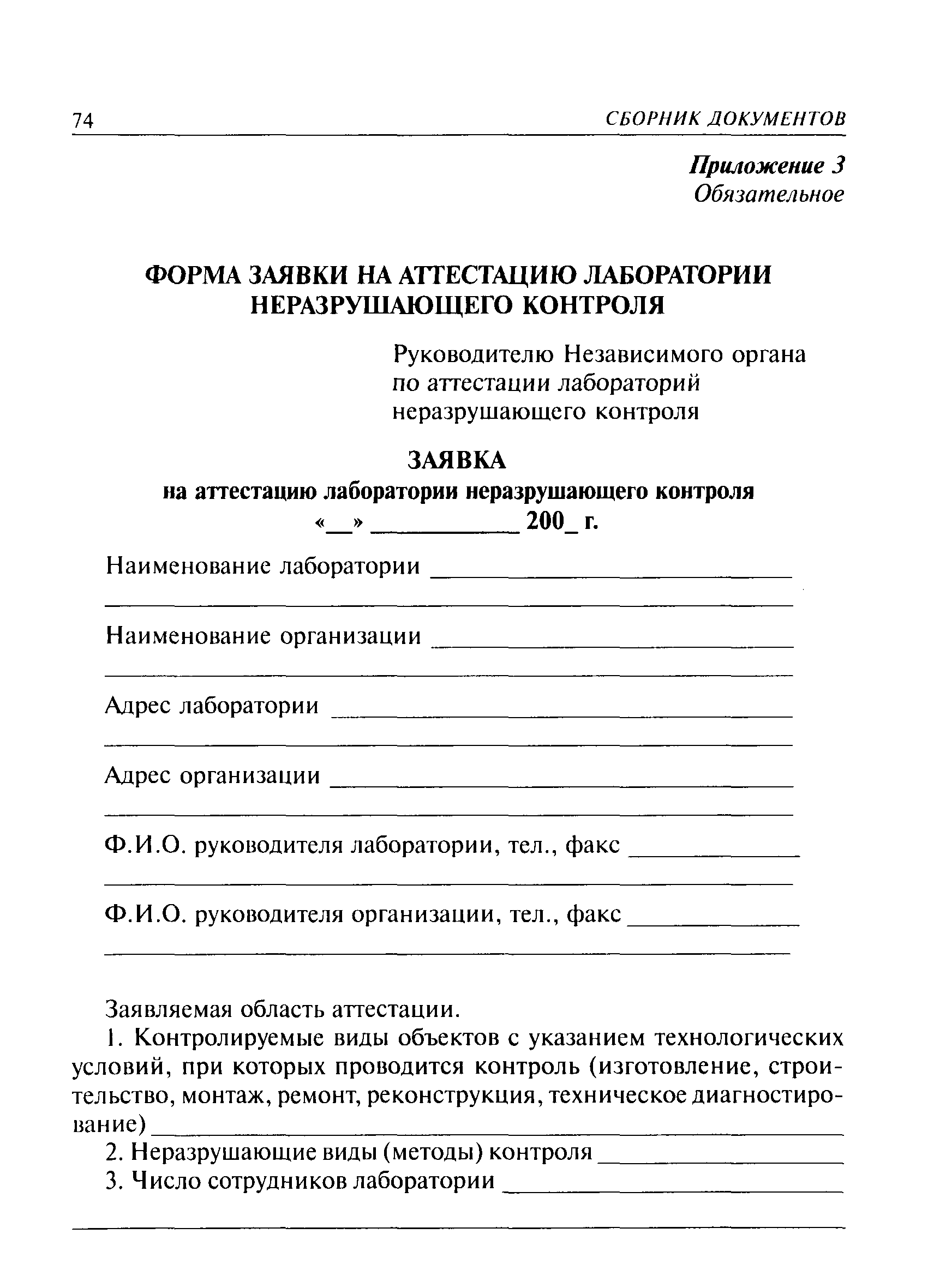 ПБ 03-372-00