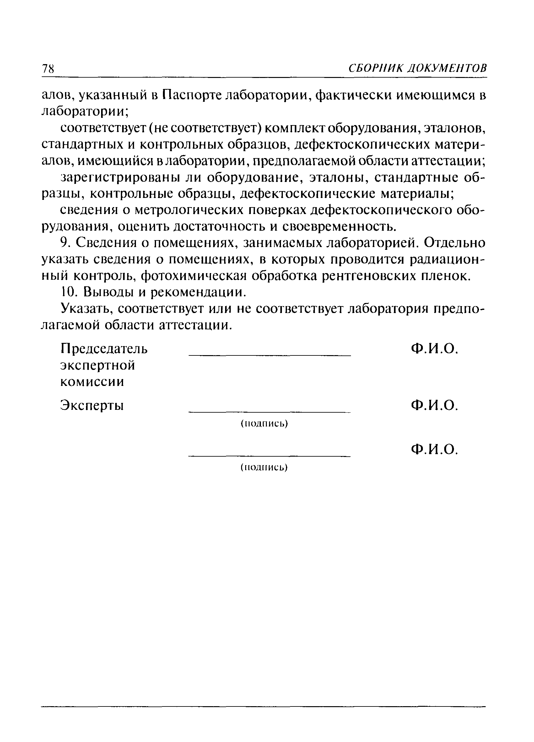 ПБ 03-372-00