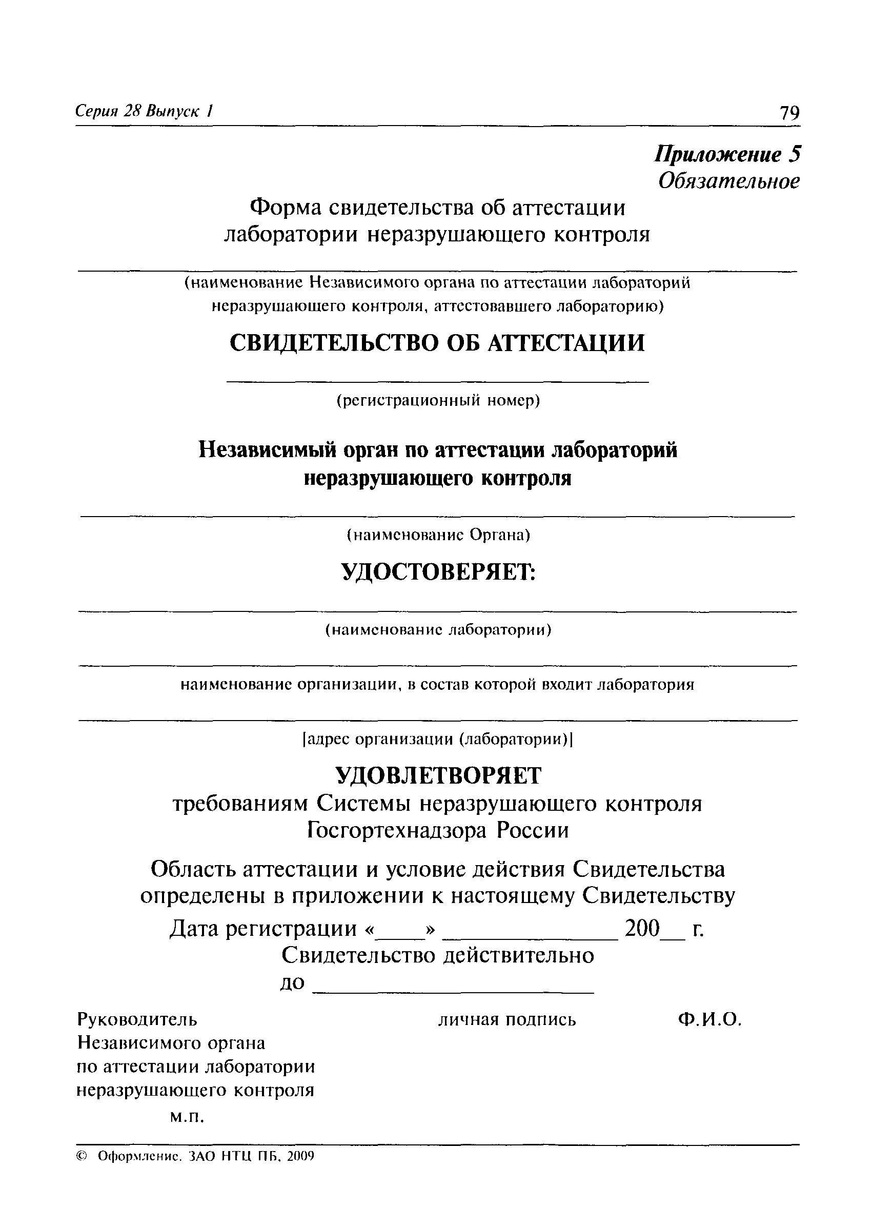 ПБ 03-372-00