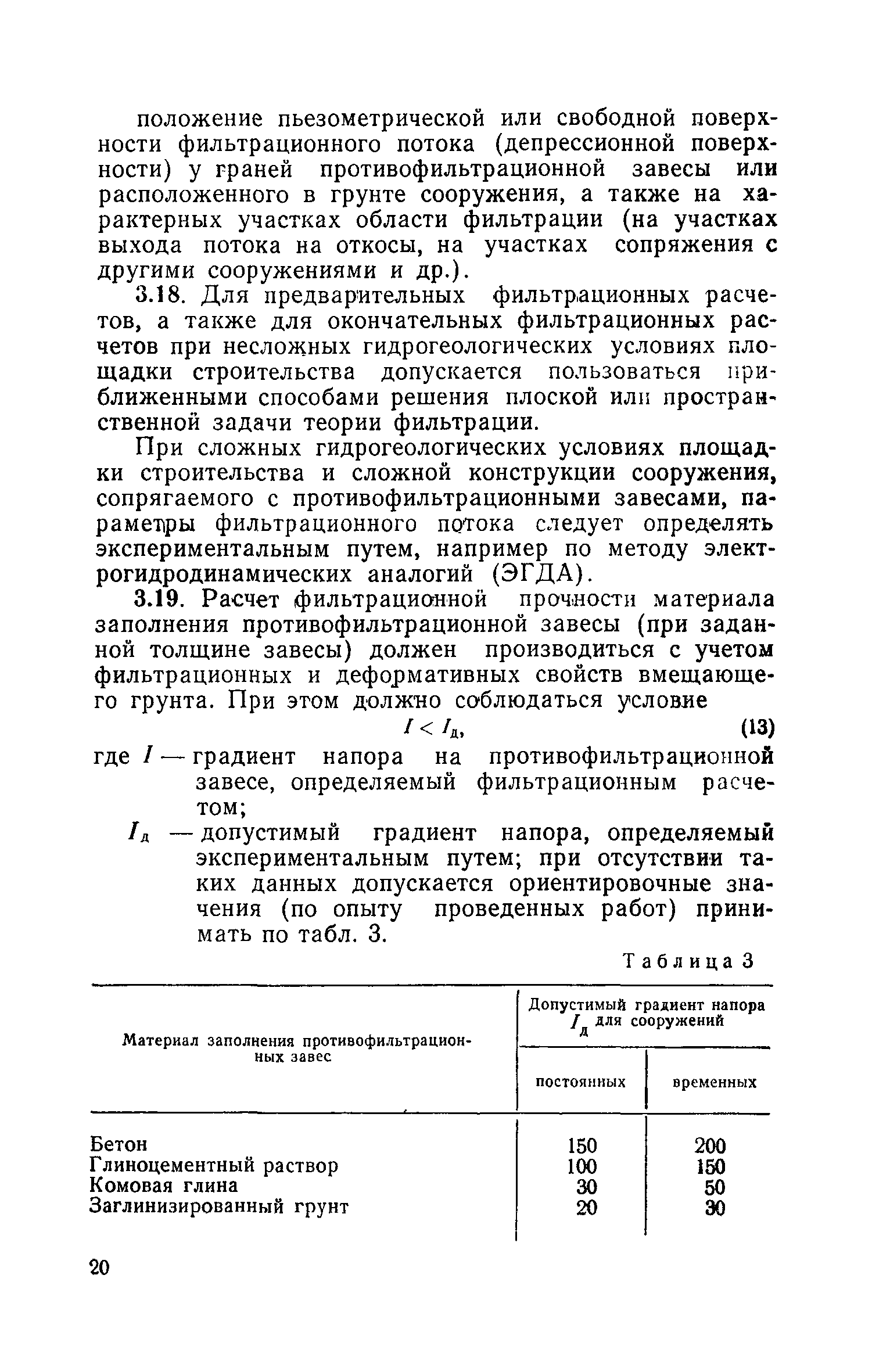 СН 477-75