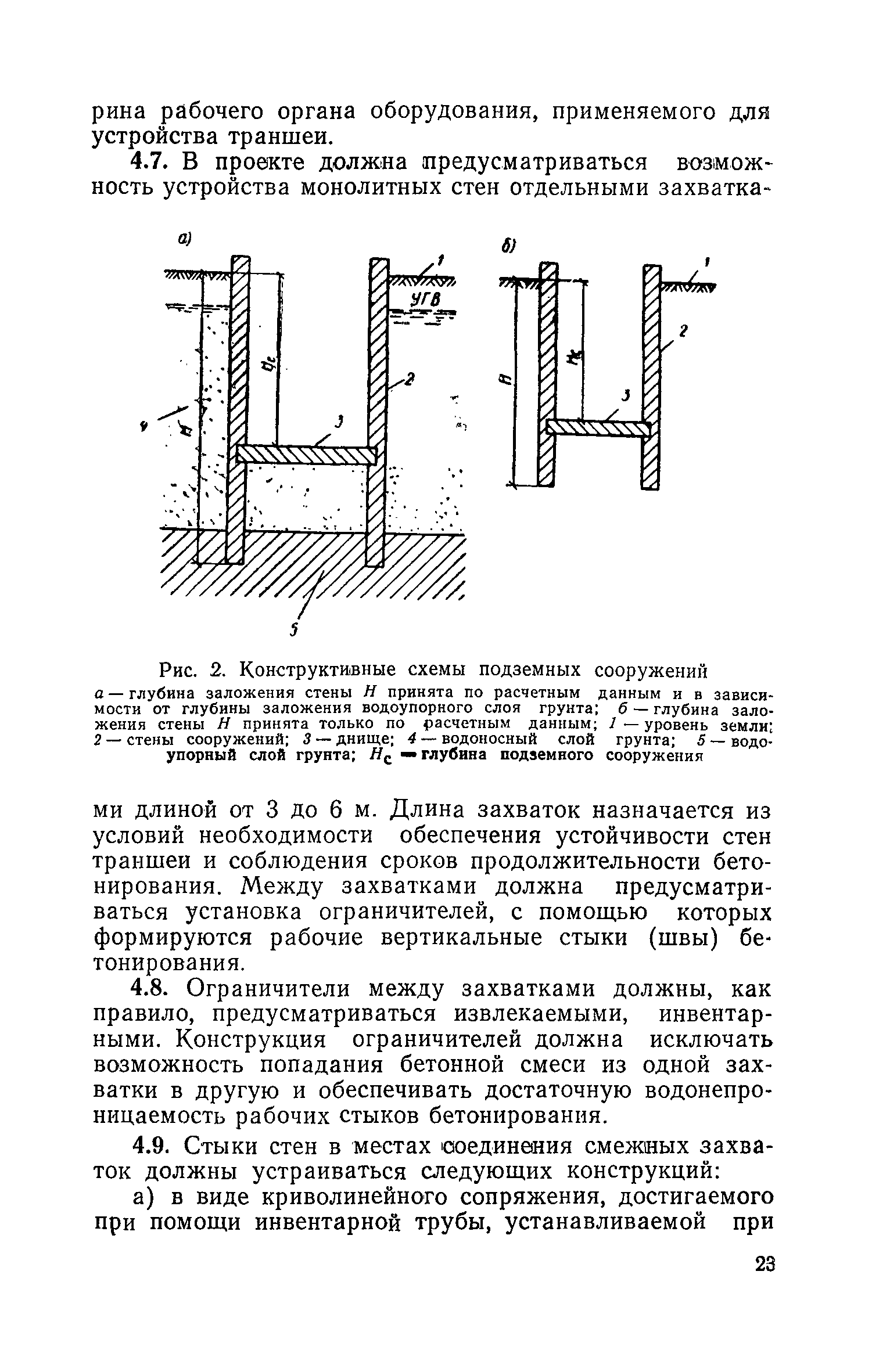 СН 477-75