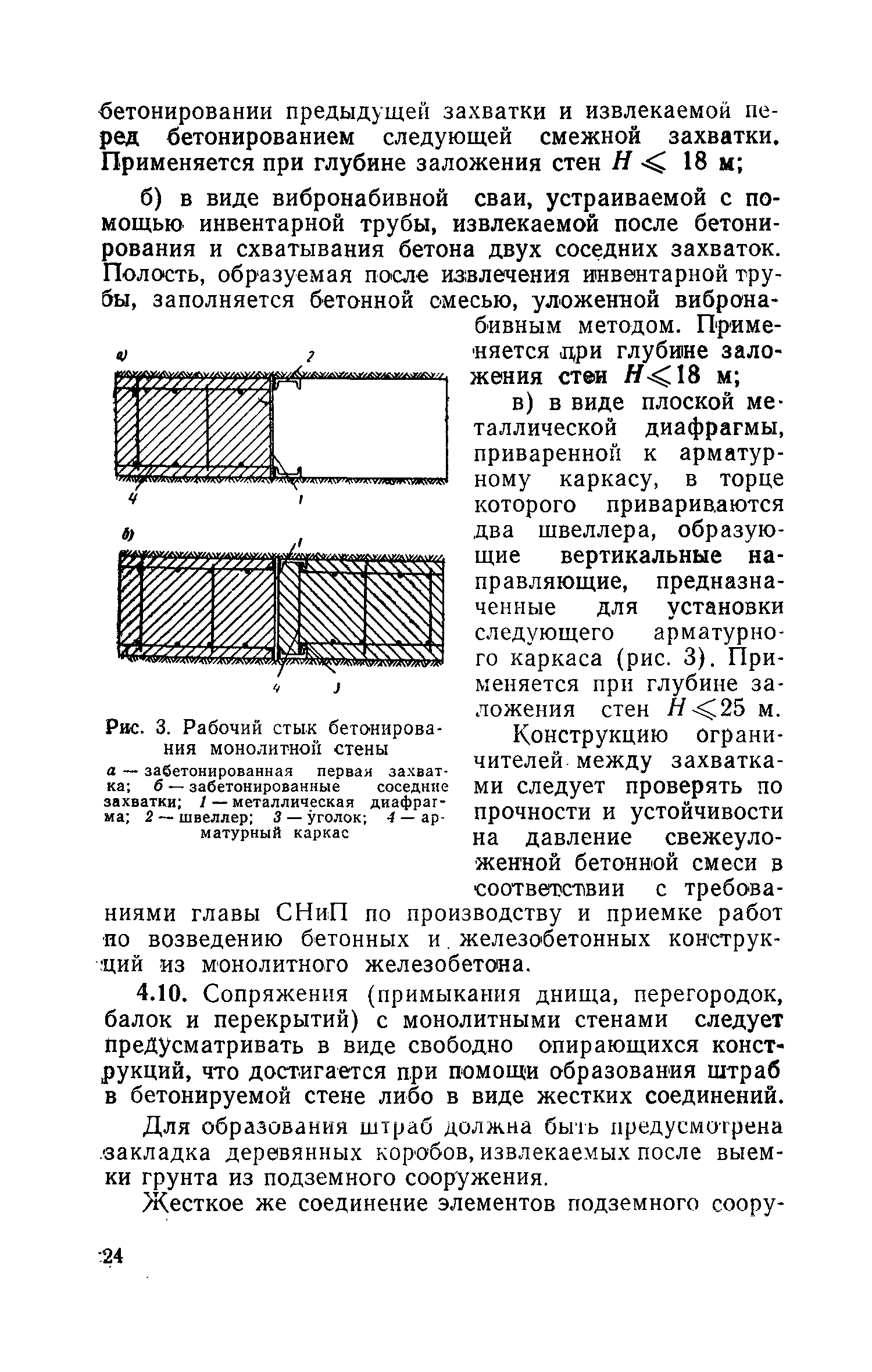 СН 477-75