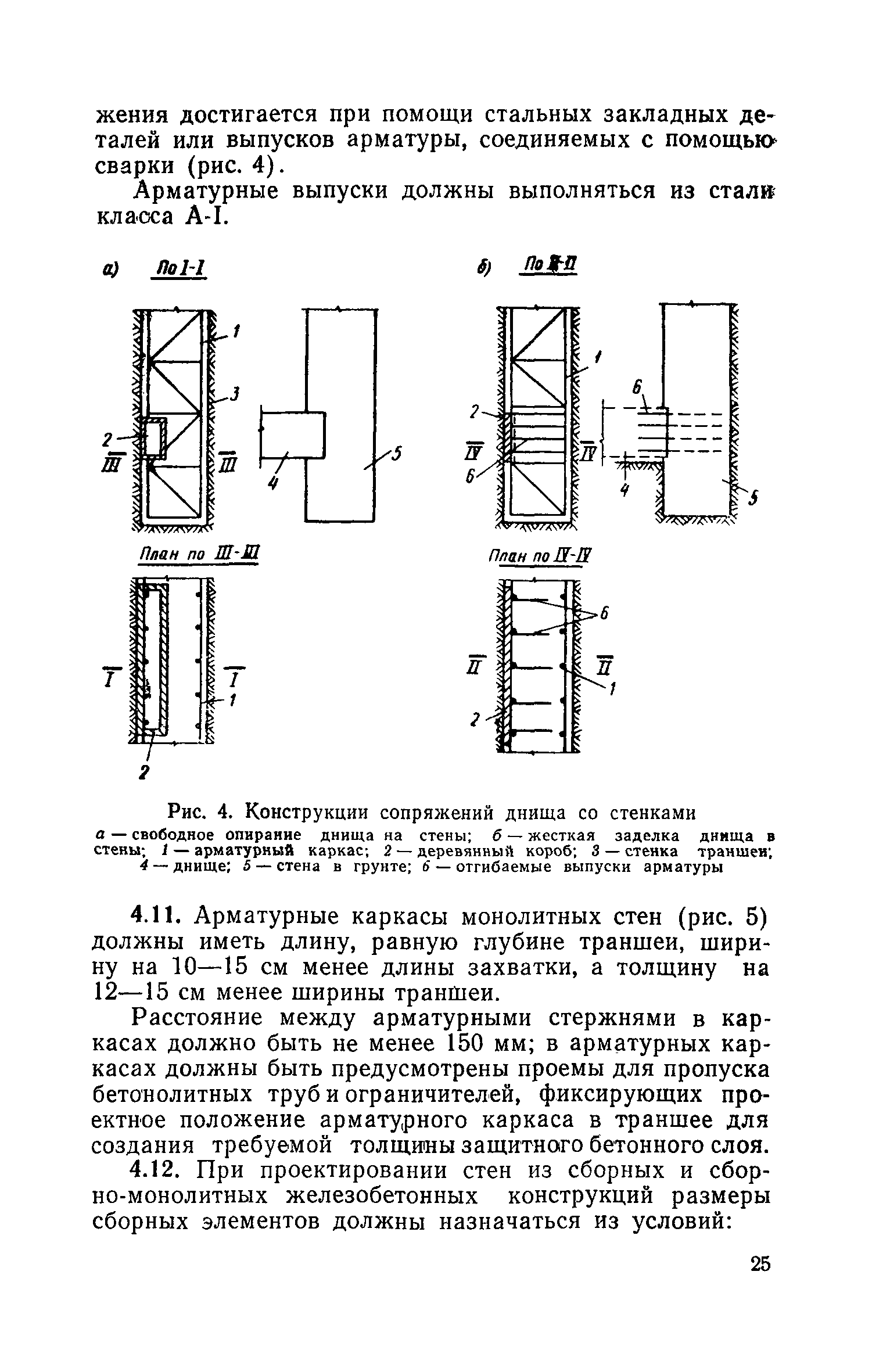 СН 477-75