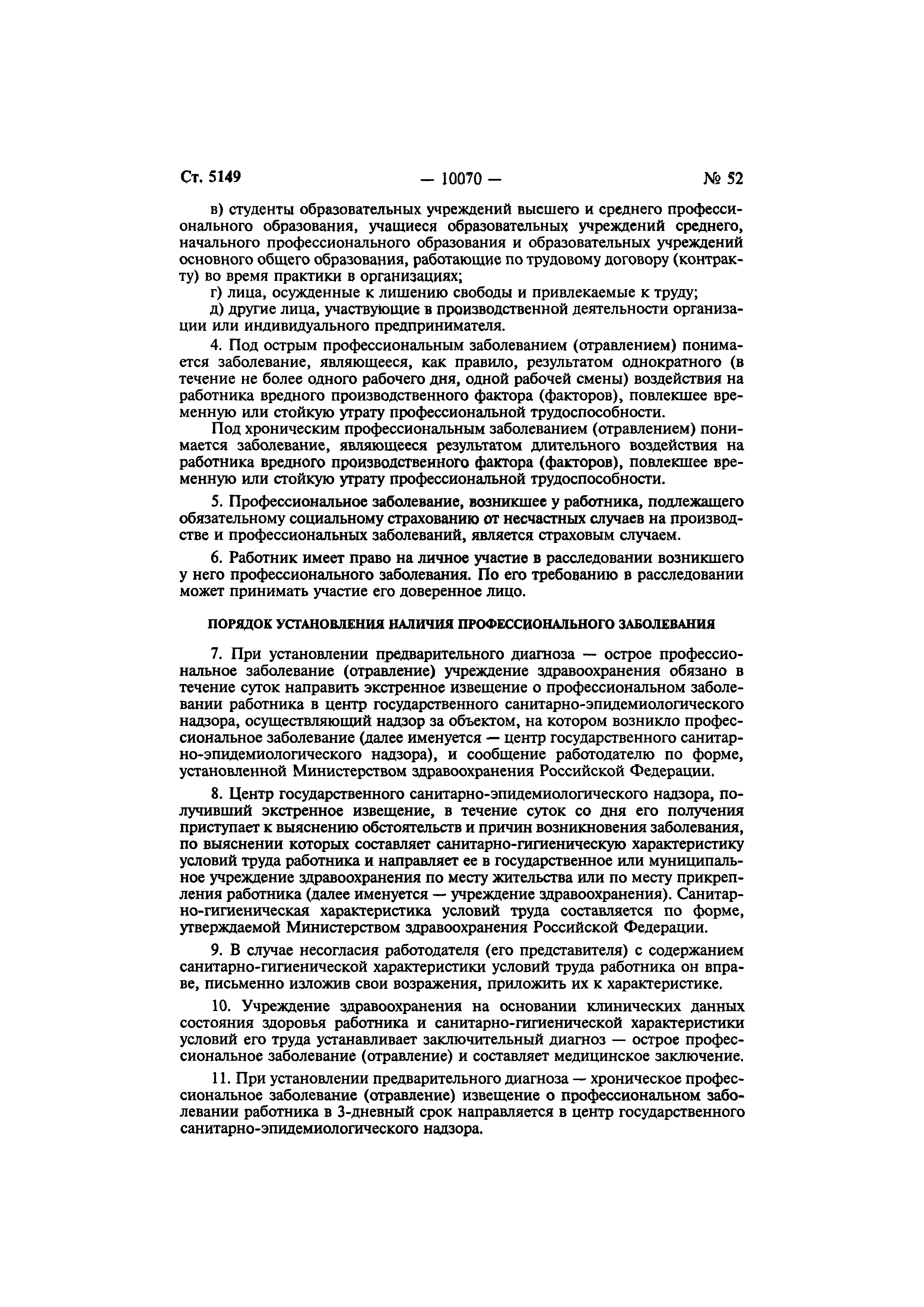 Постановление 967