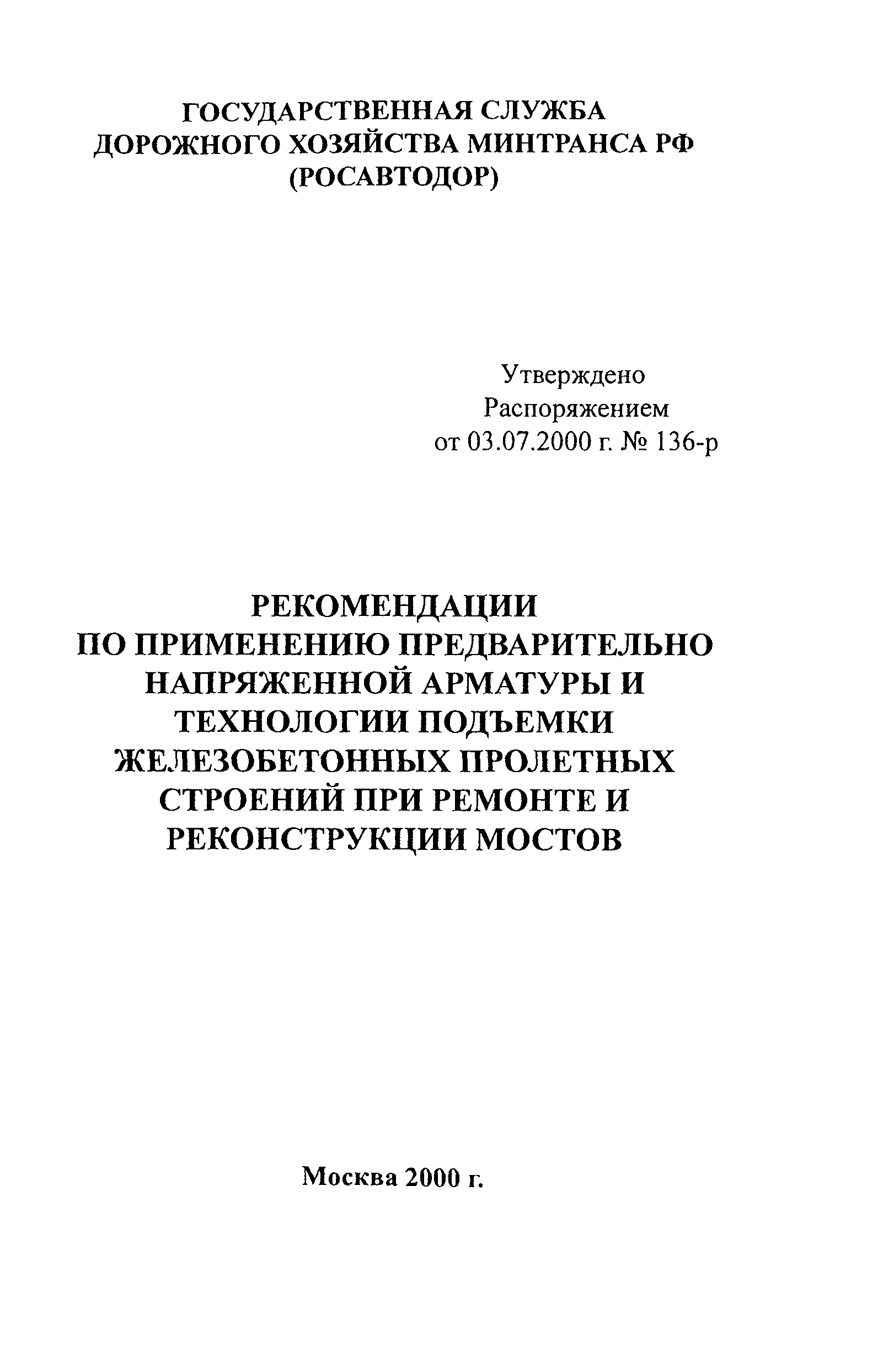 Рекомендации 