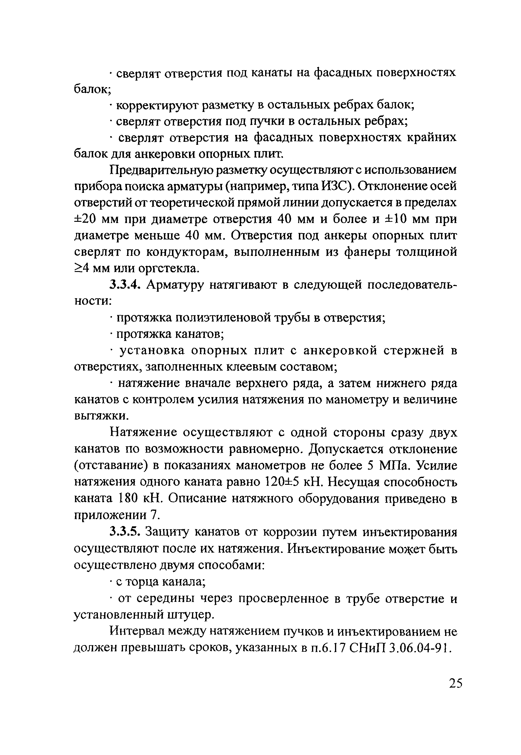 Рекомендации 