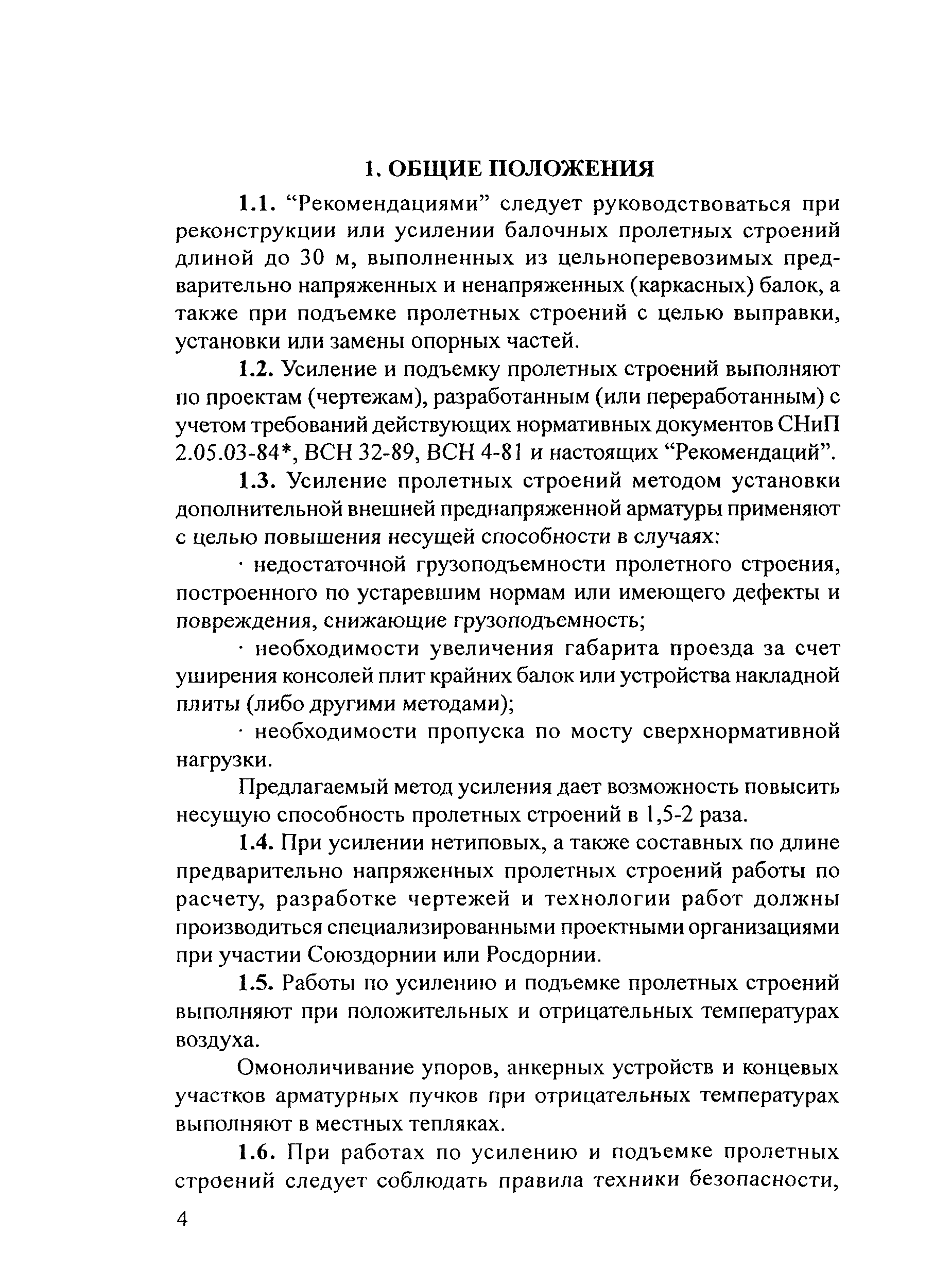 Рекомендации 