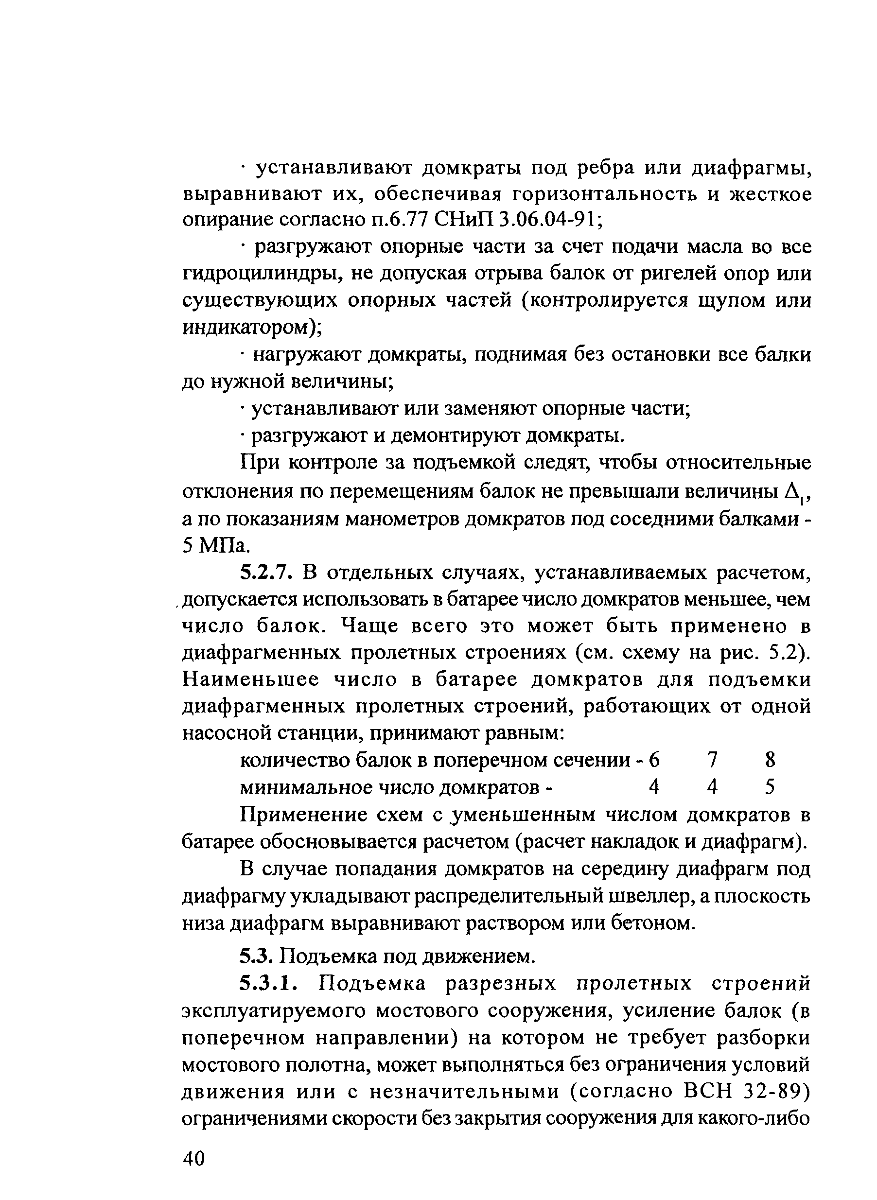 Рекомендации 