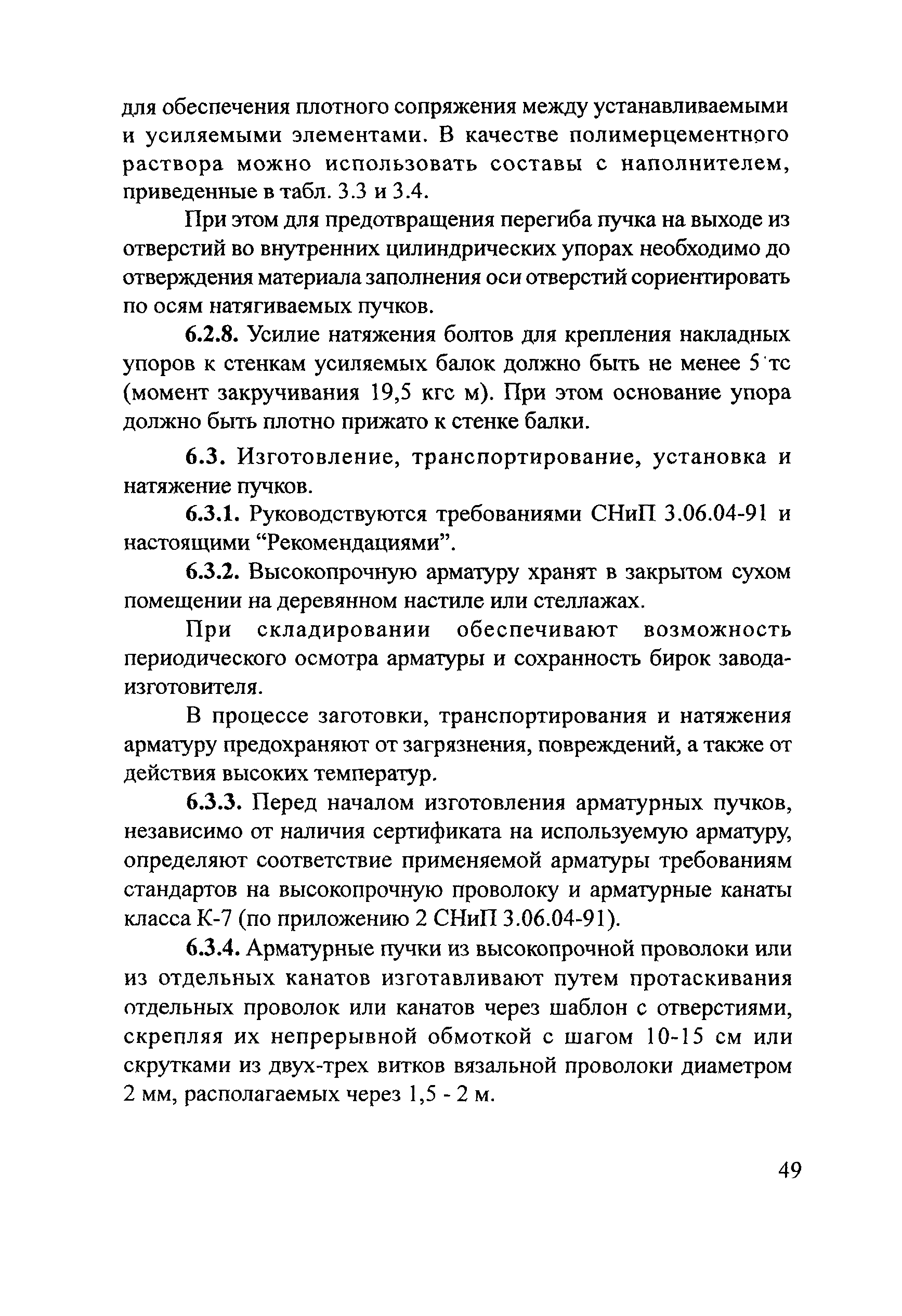 Рекомендации 