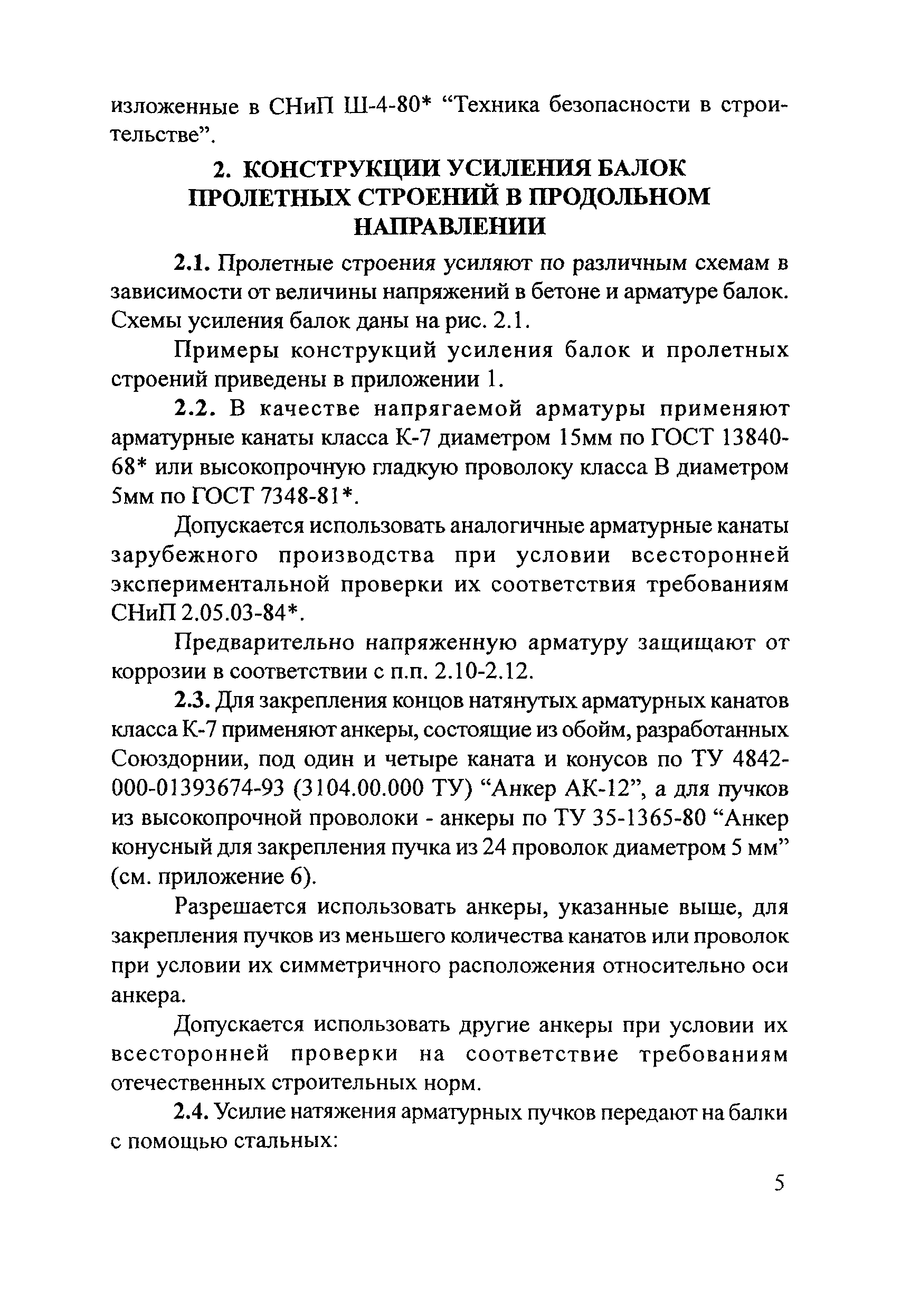 Рекомендации 