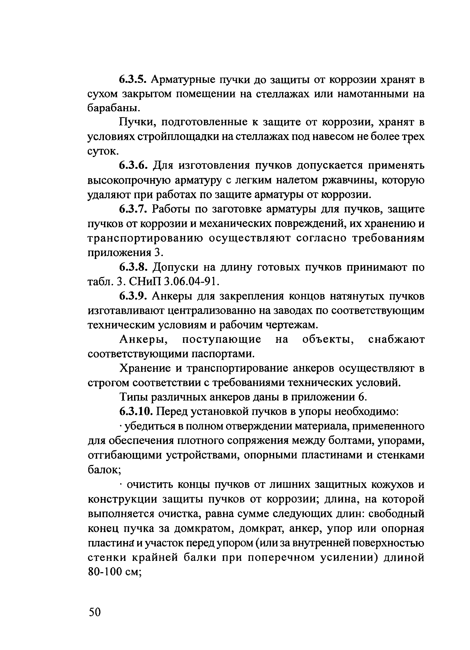 Рекомендации 