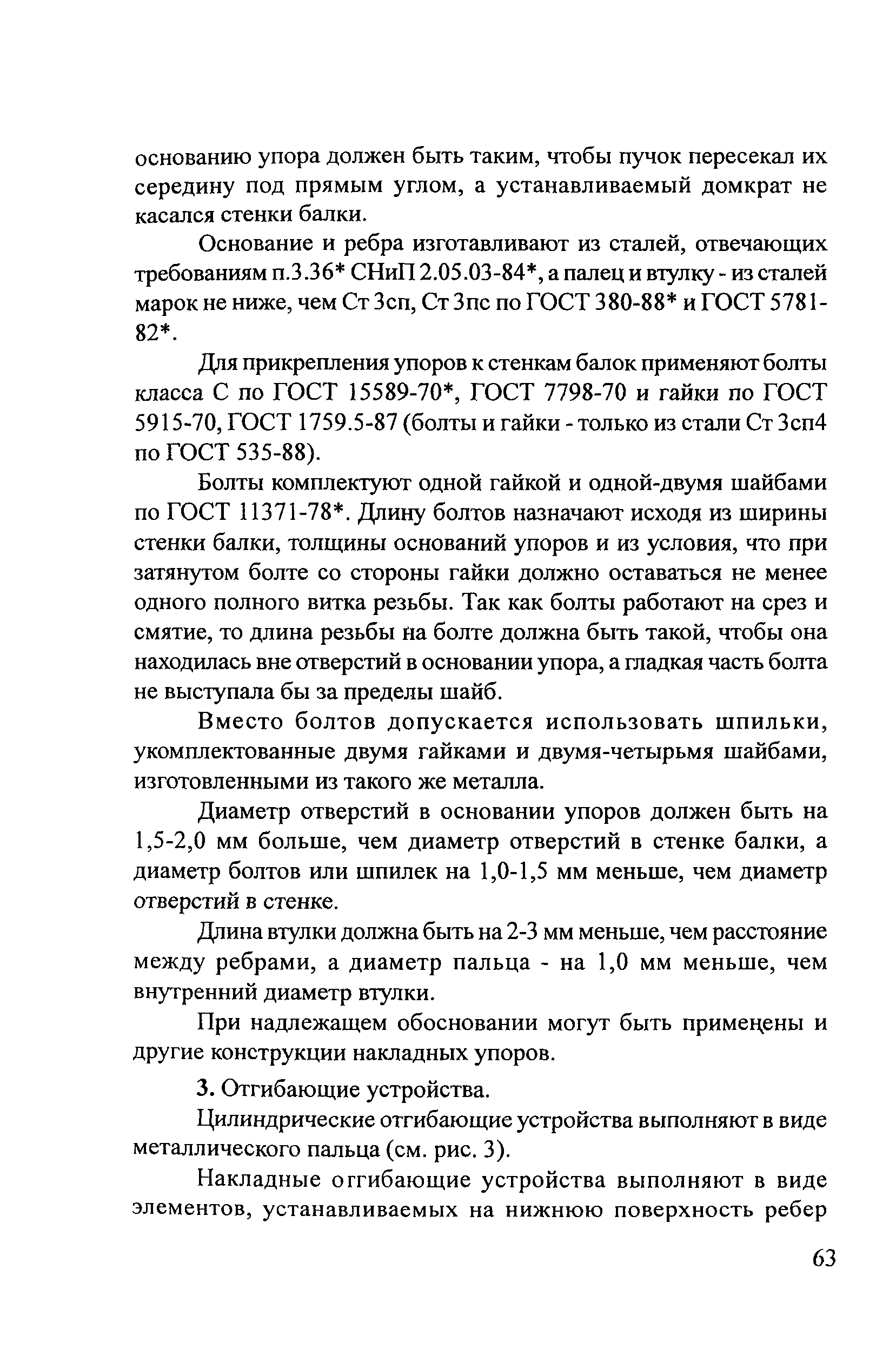 Рекомендации 