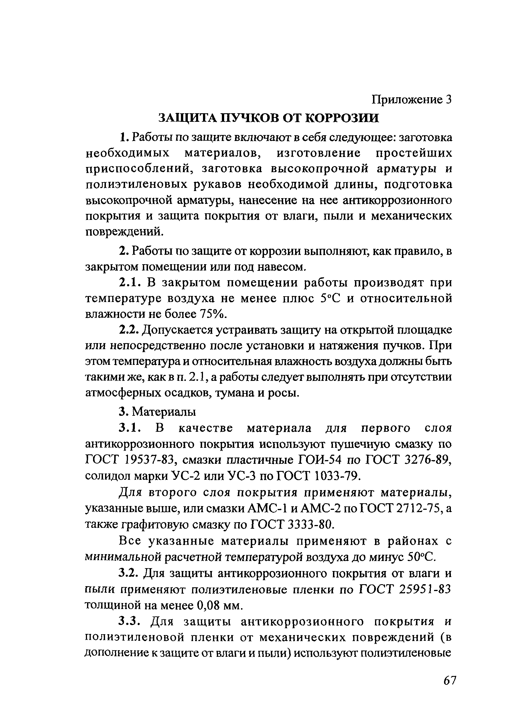 Рекомендации 