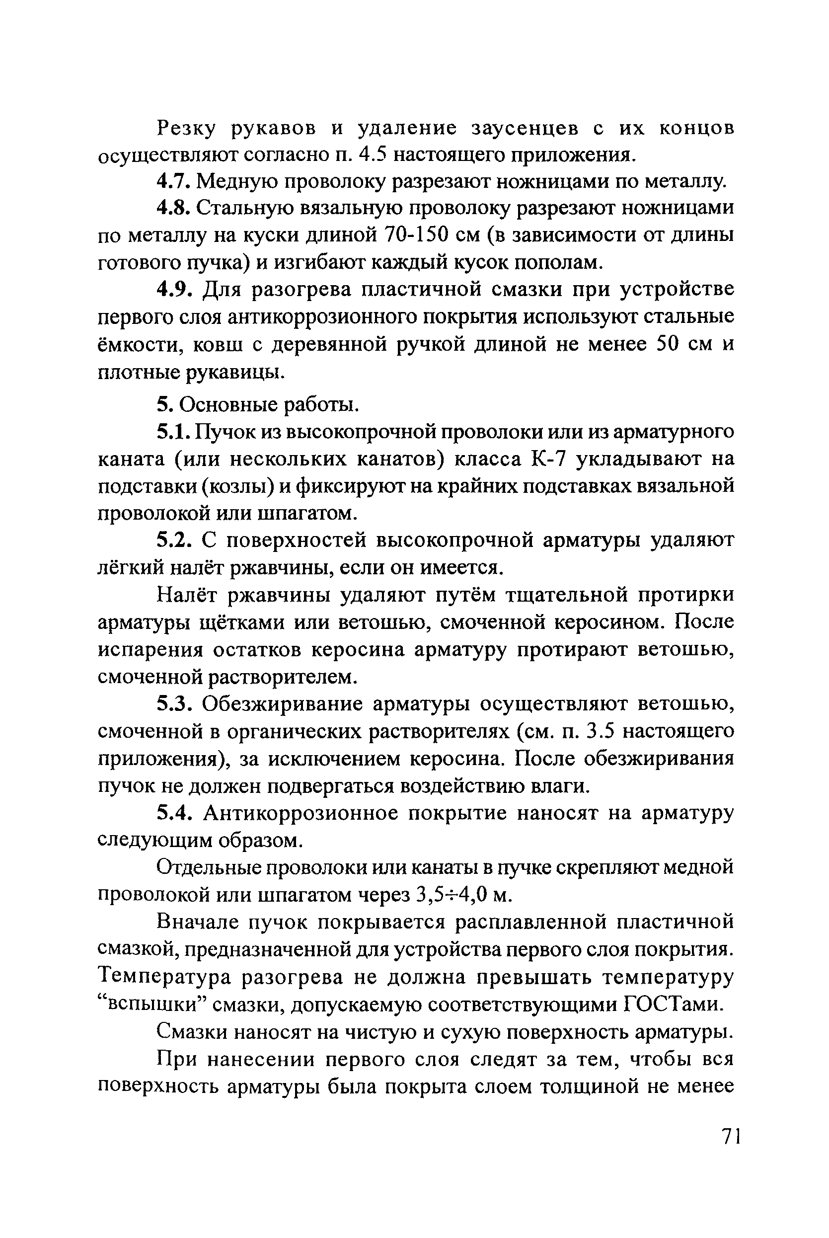 Рекомендации 