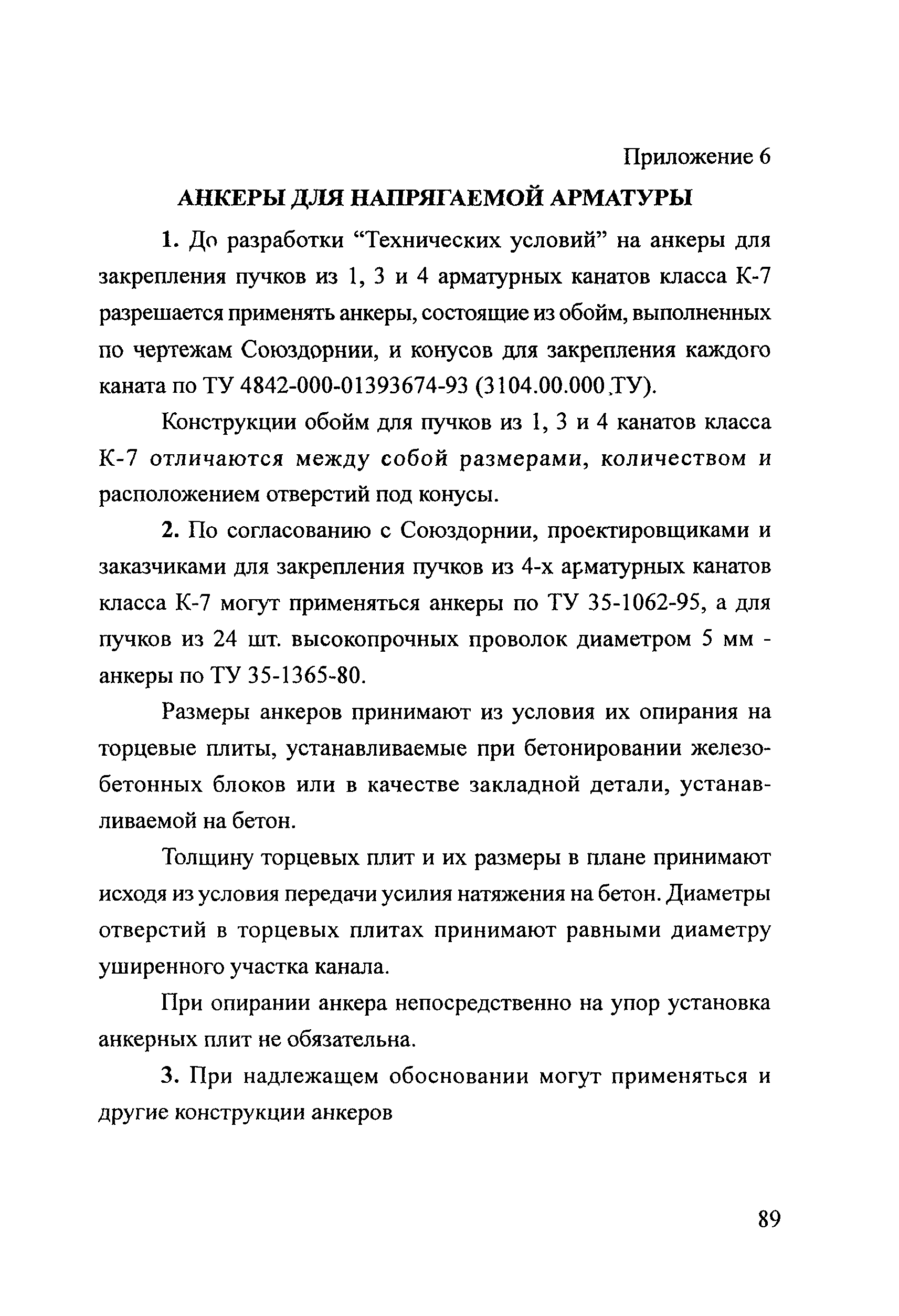 Рекомендации 