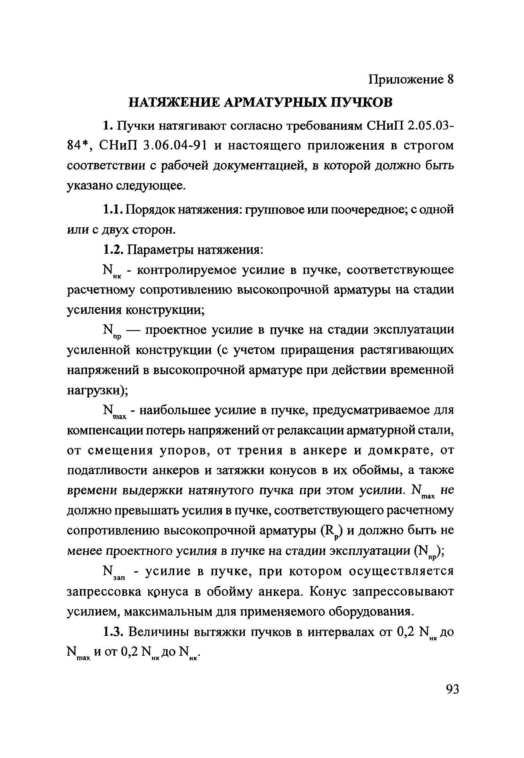 Рекомендации 