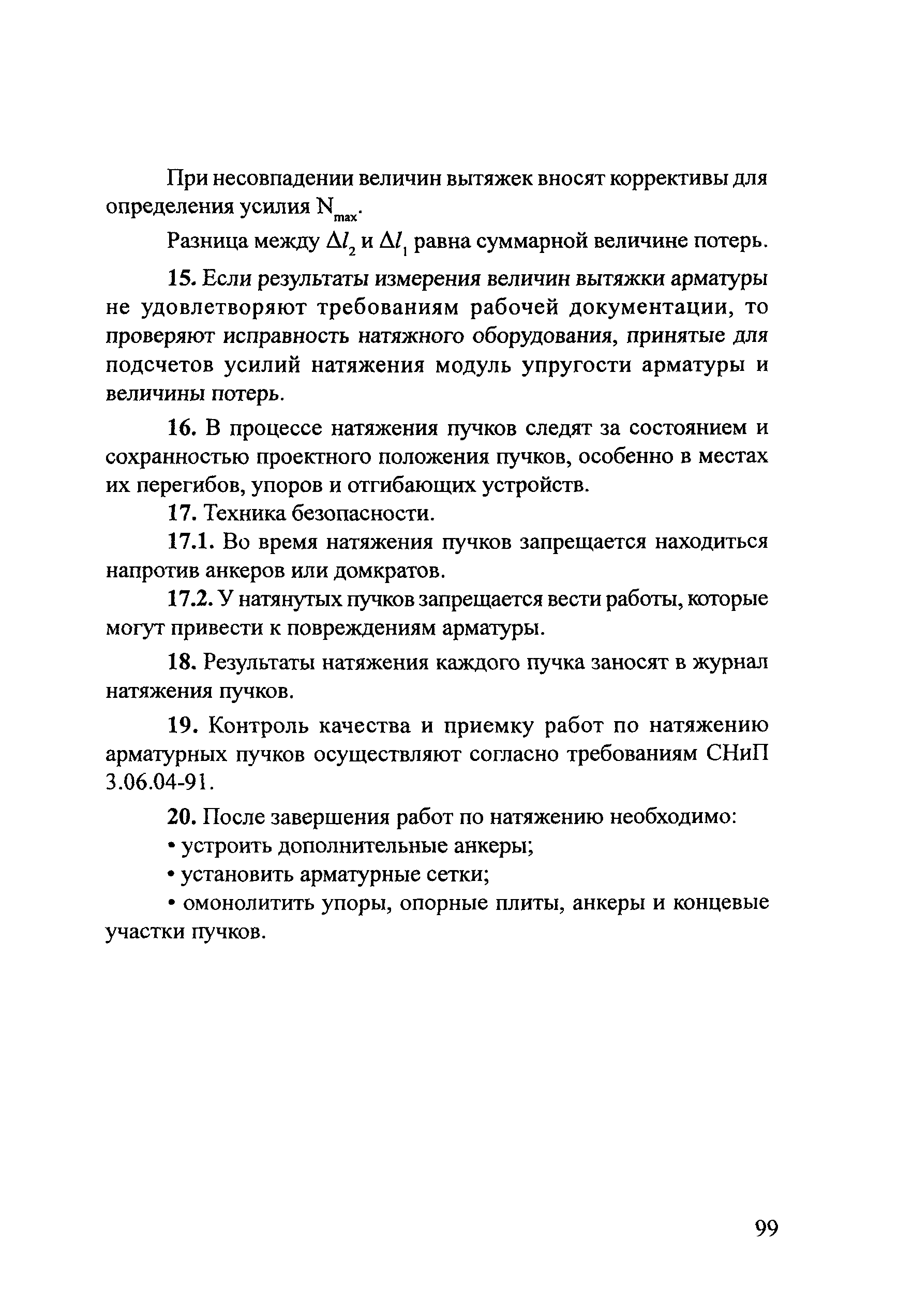 Рекомендации 