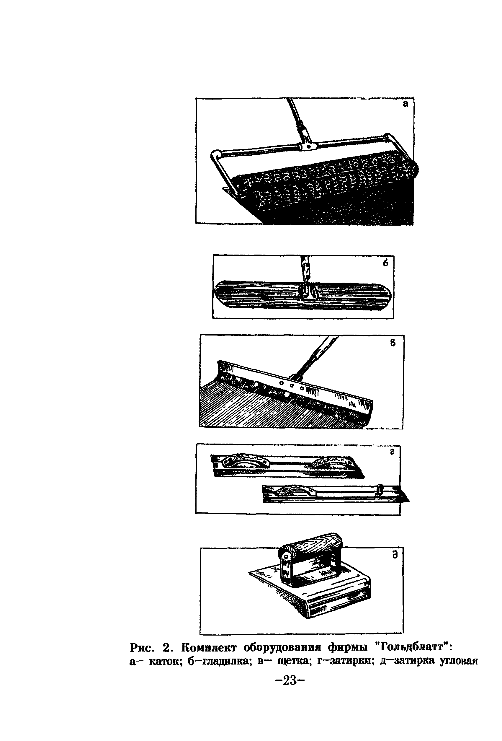 ТР 97-99