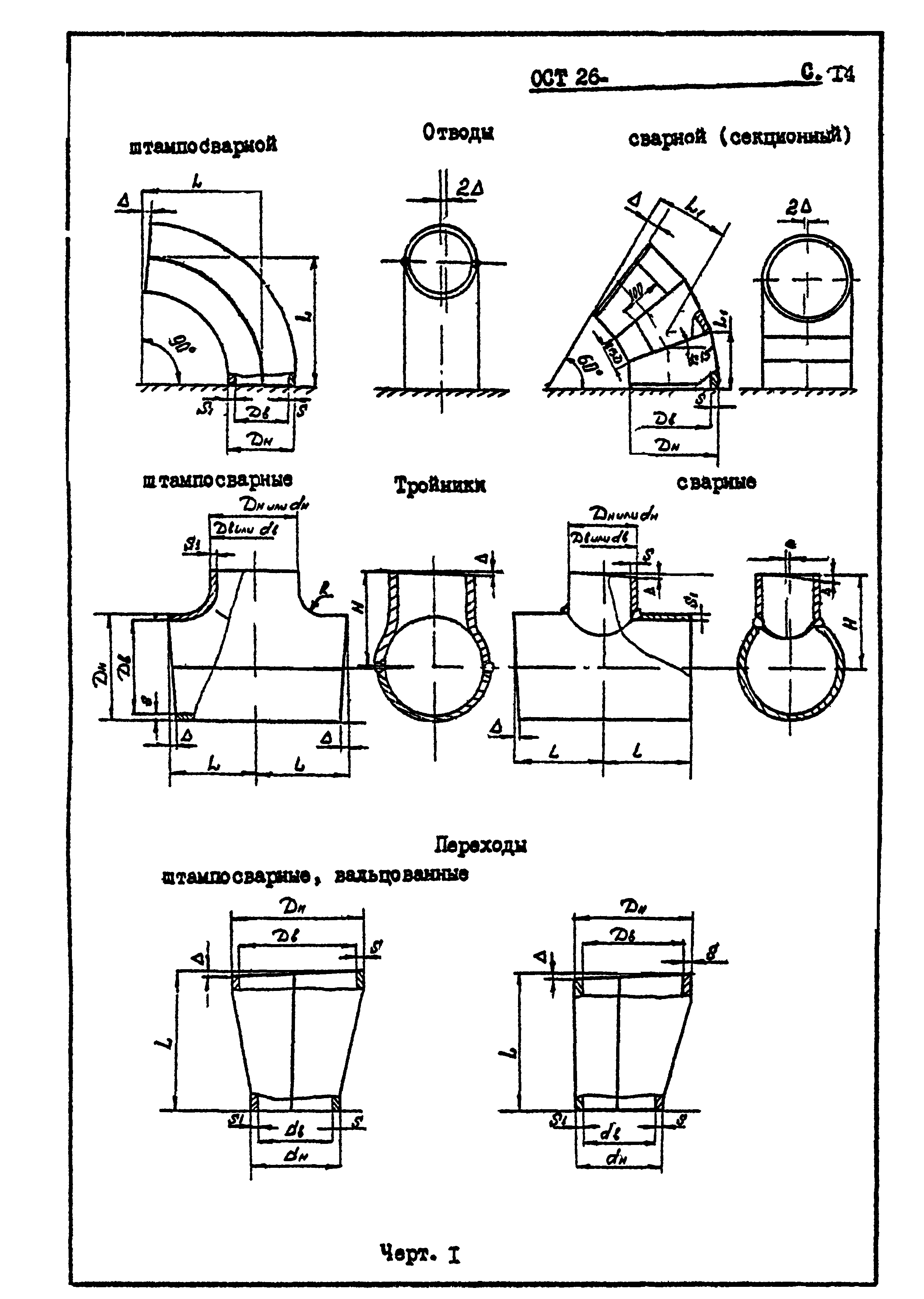 ОСТ 24.200.02-91