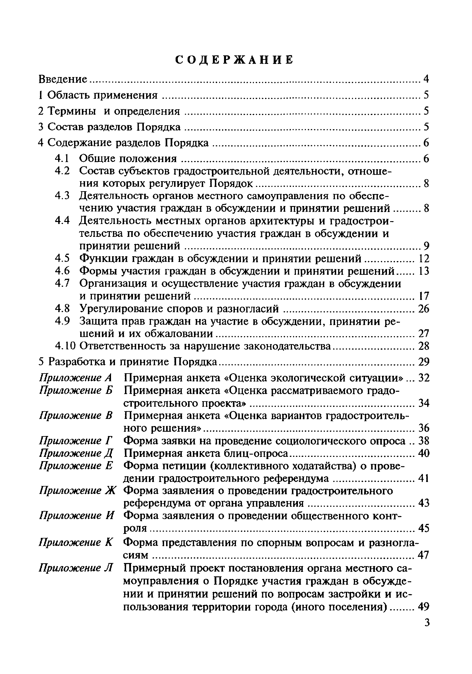 МДС 15-1.99