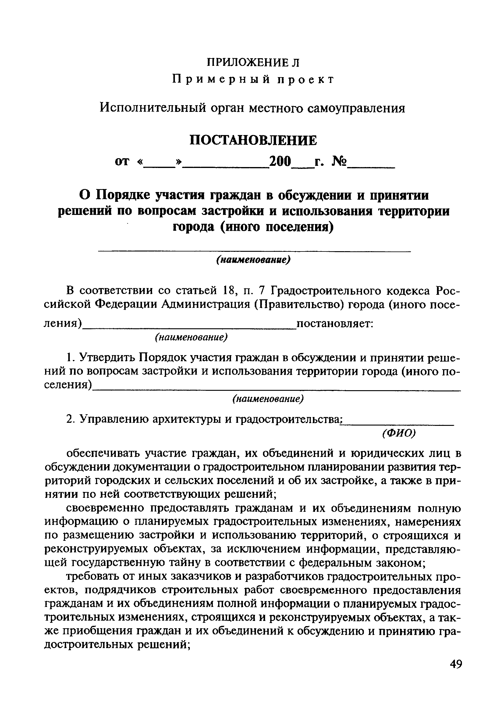 МДС 15-1.99