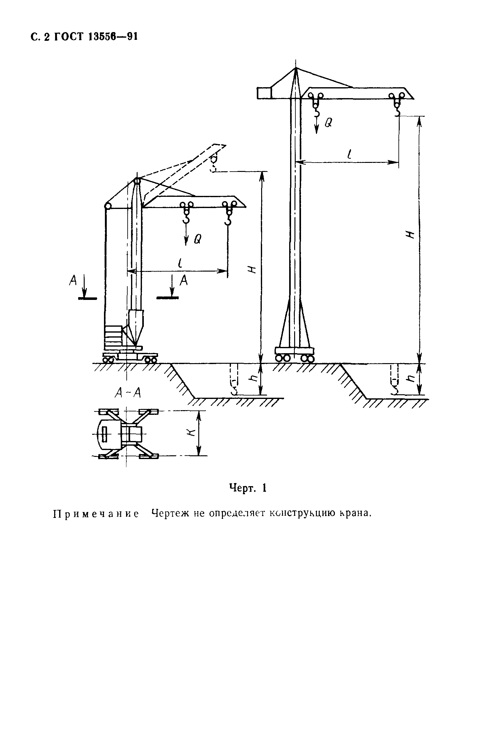 ГОСТ 13556-91