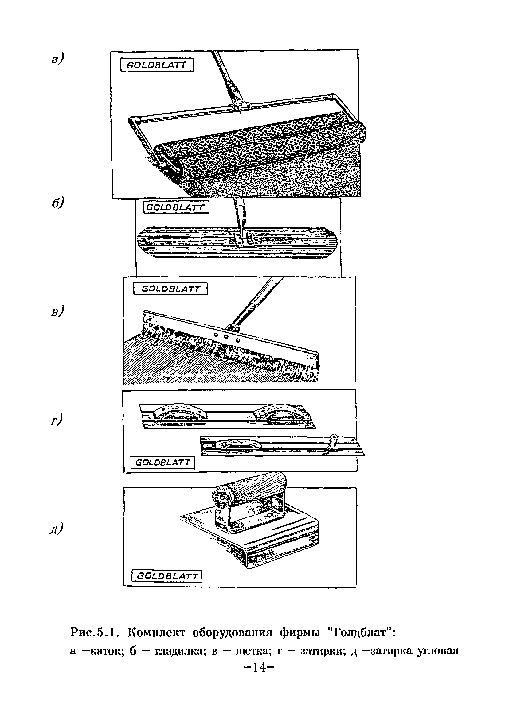 ТР 101-99