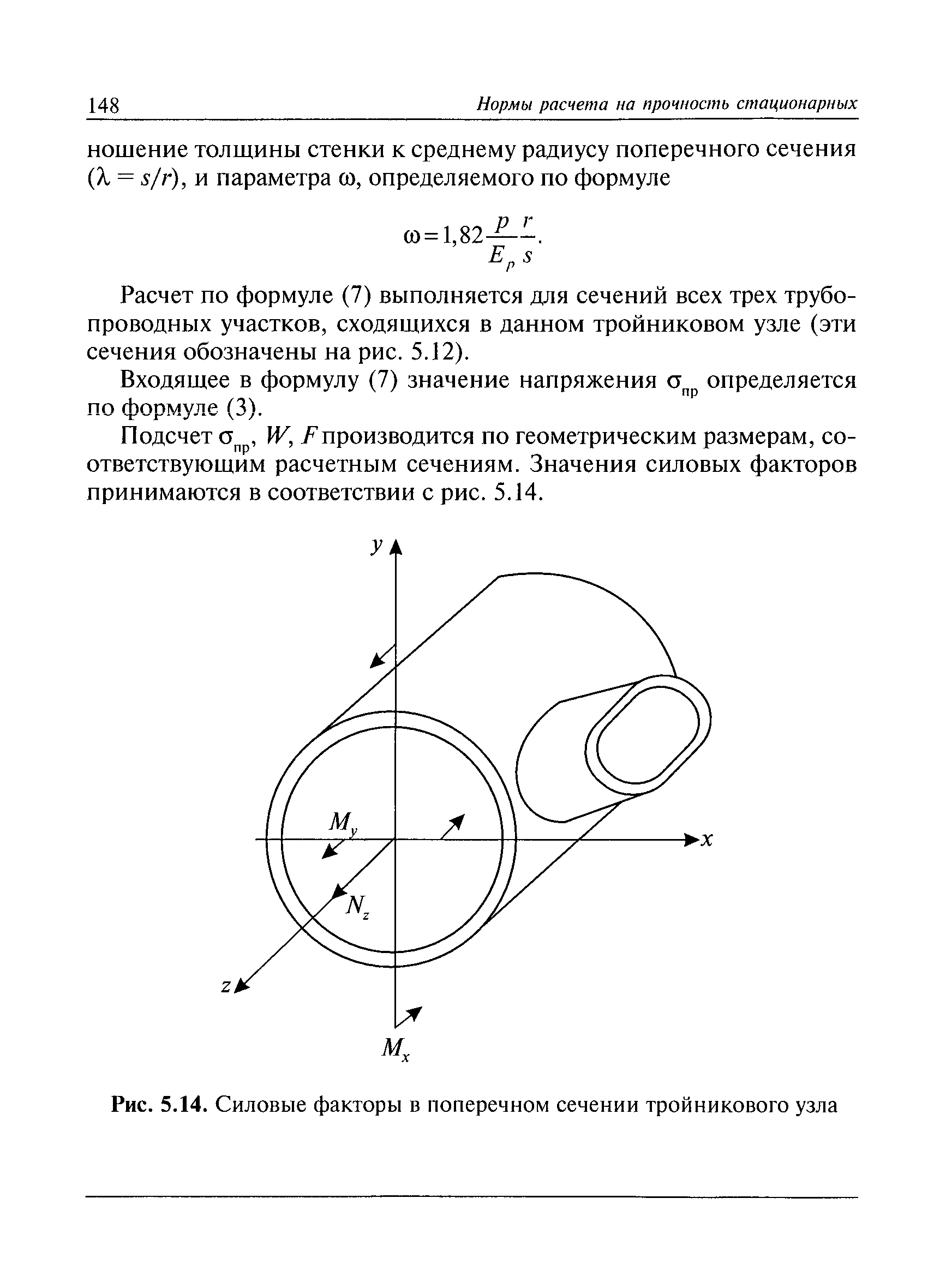 РД 10-249-98