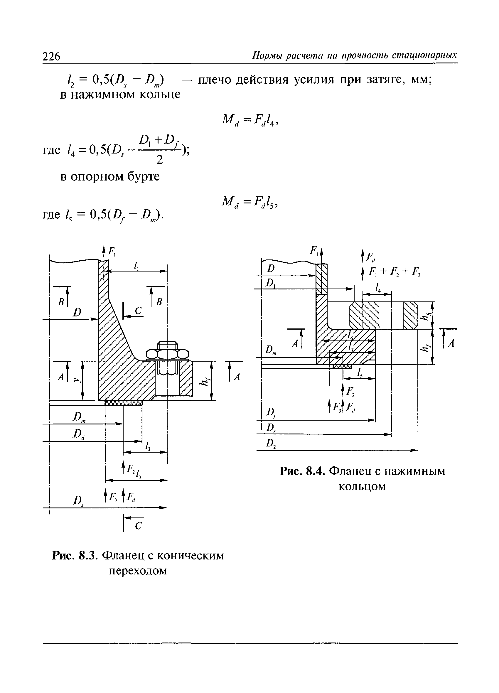 РД 10-249-98