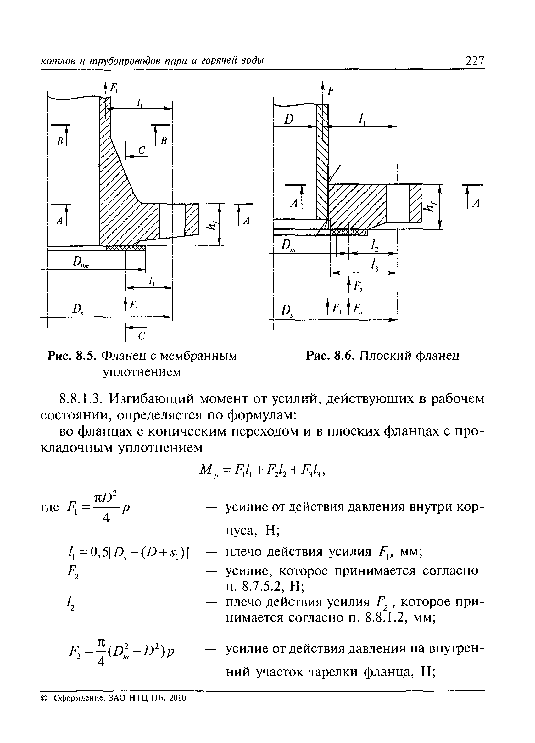 РД 10-249-98