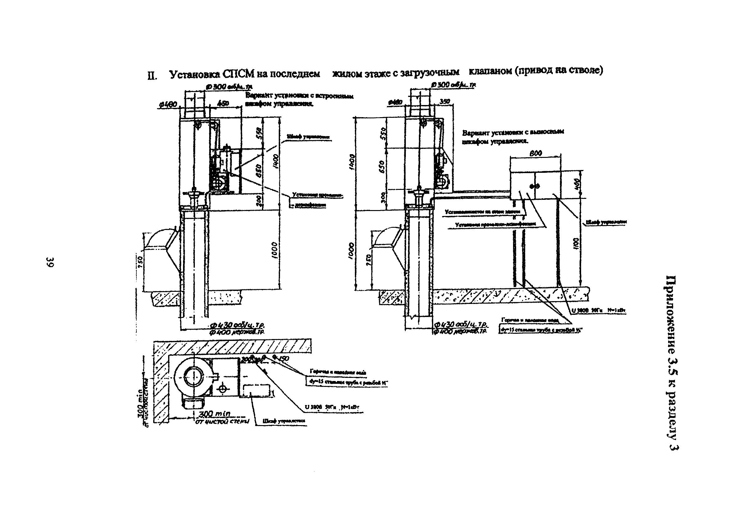 ТСН 21-302-2000