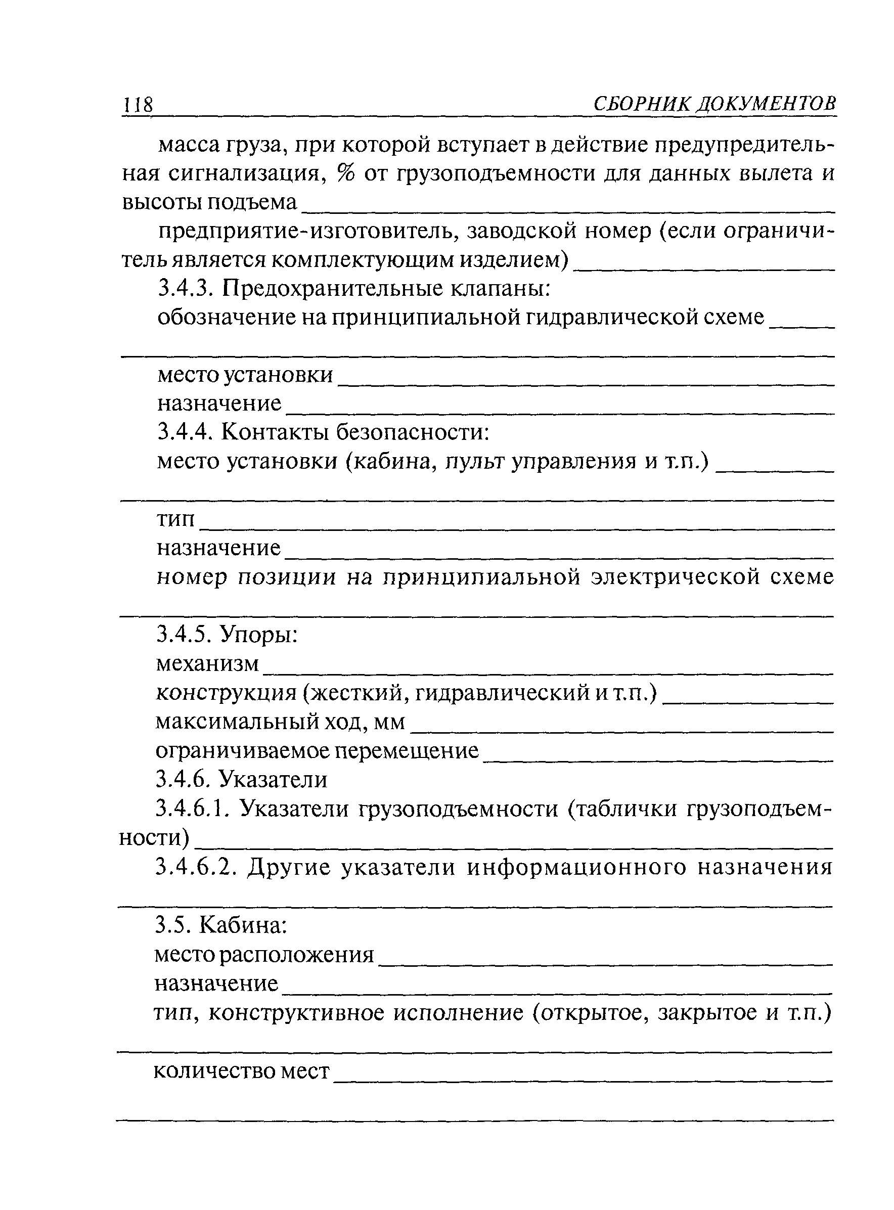 ПБ 10-257-98