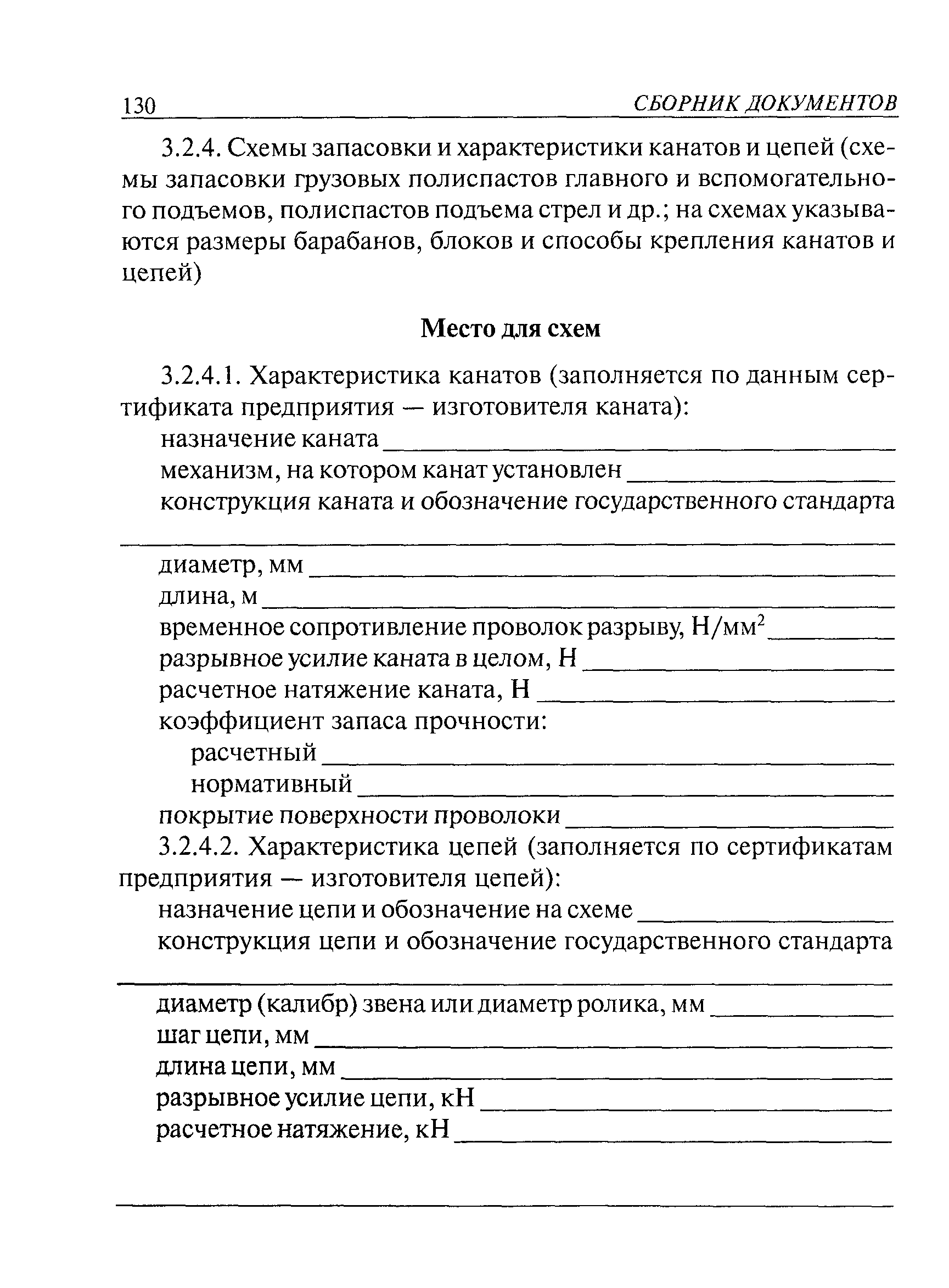 ПБ 10-257-98