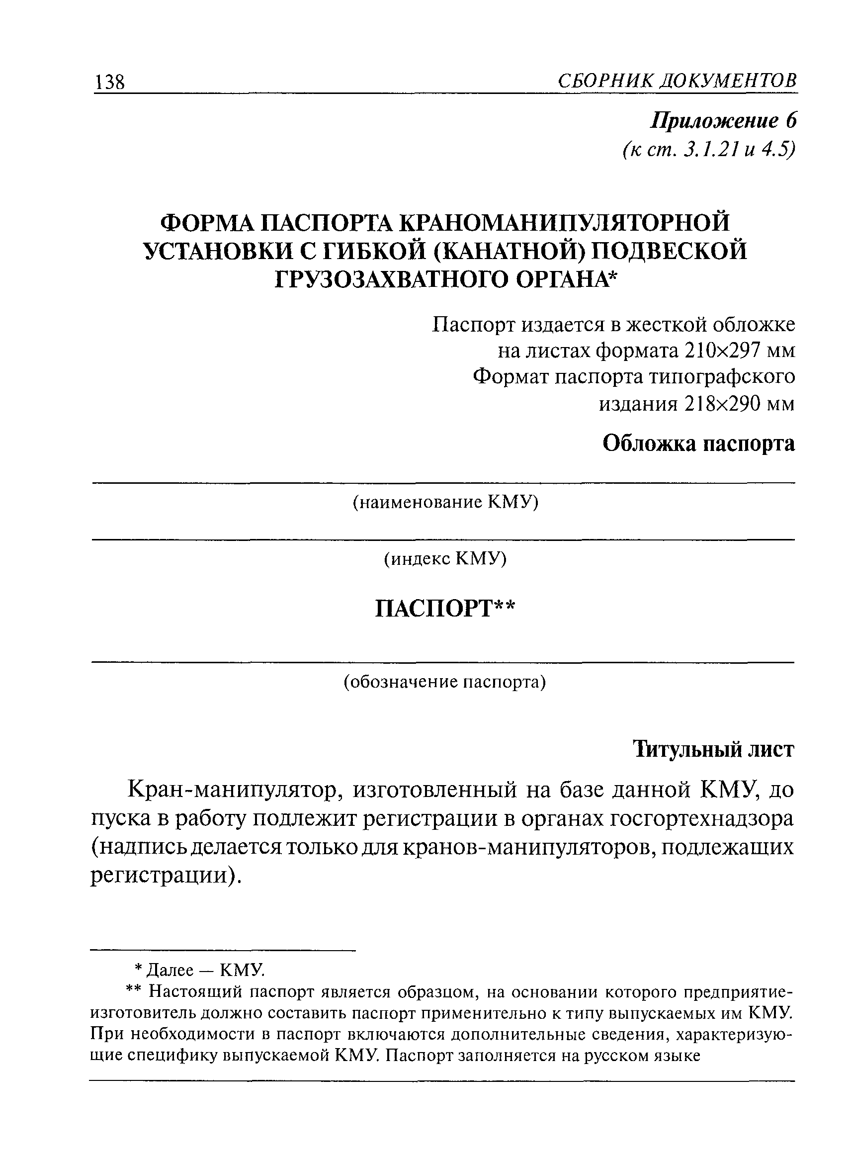 ПБ 10-257-98