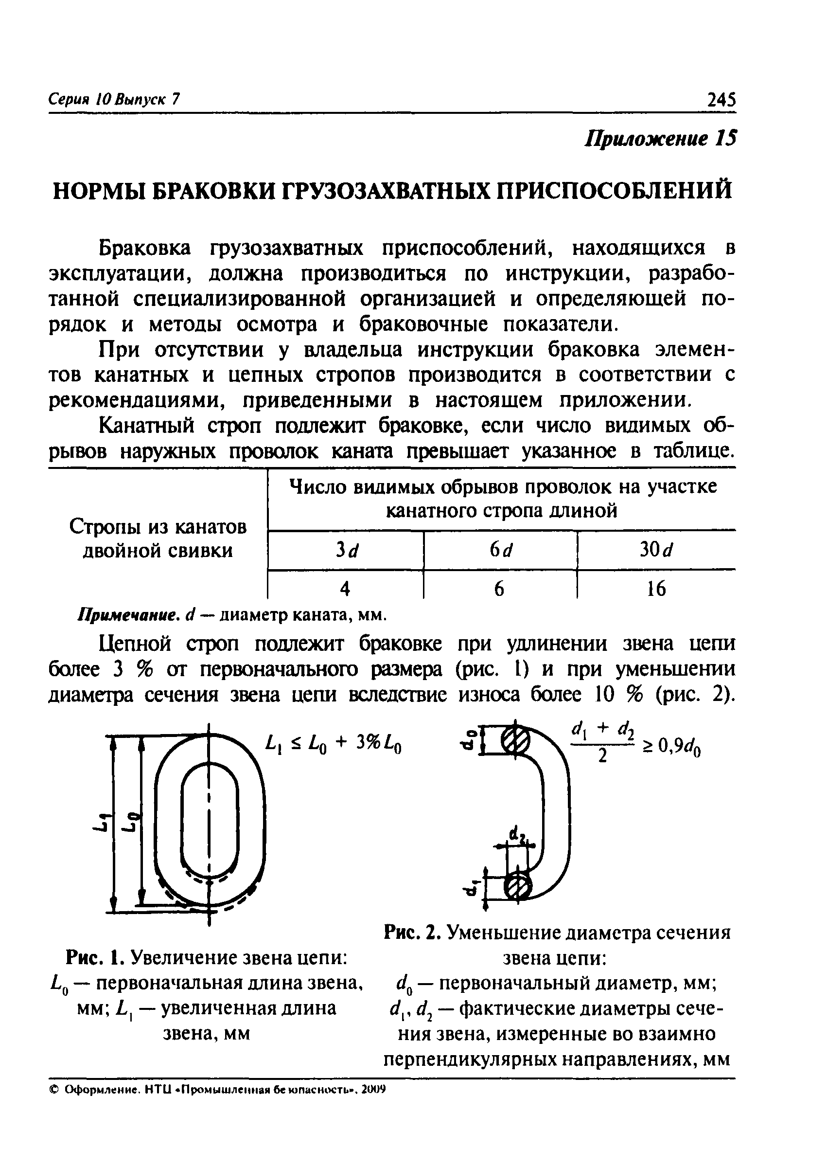 ПБ 10-382-00