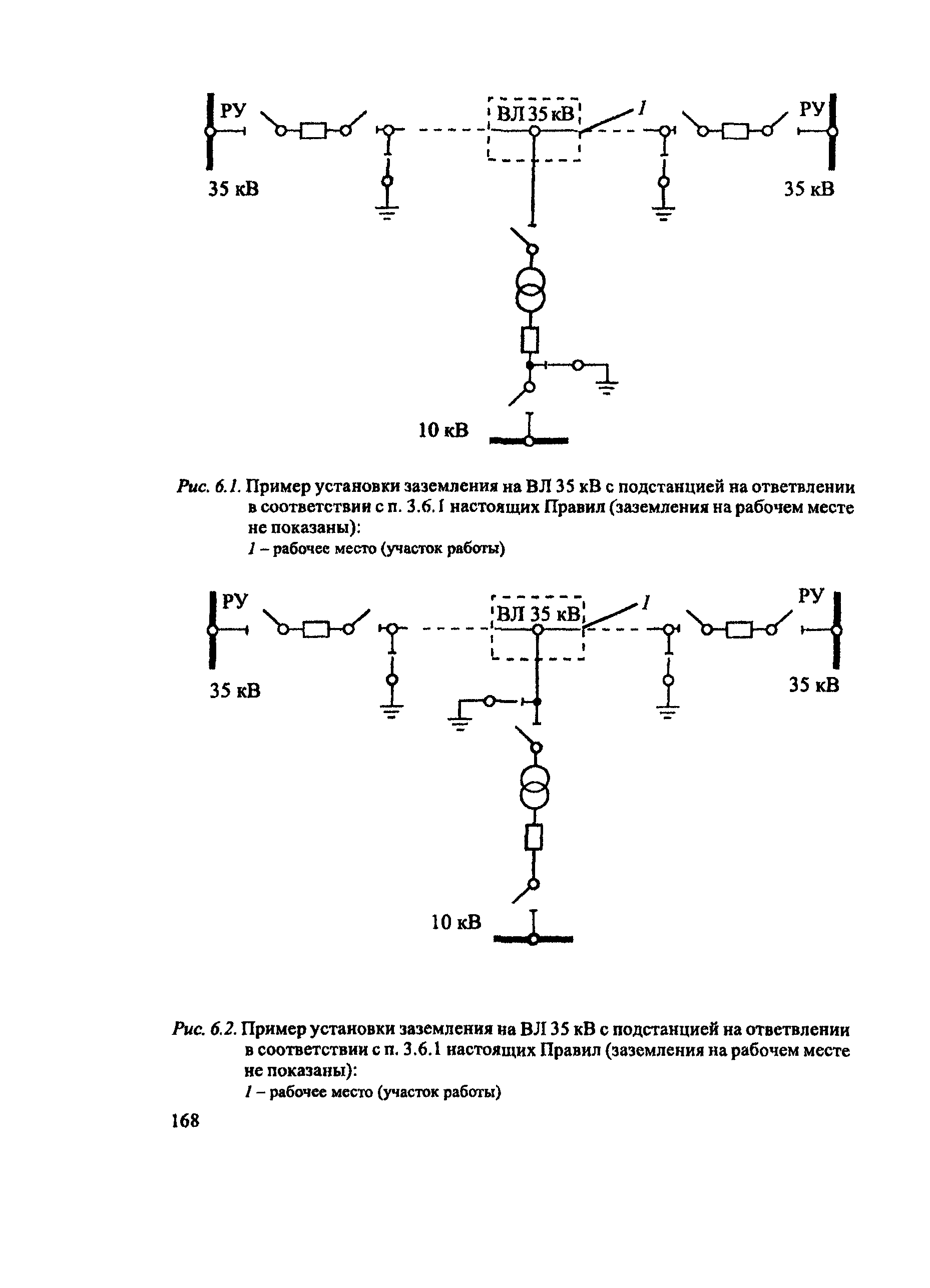 ПОТ Р М-016-2001