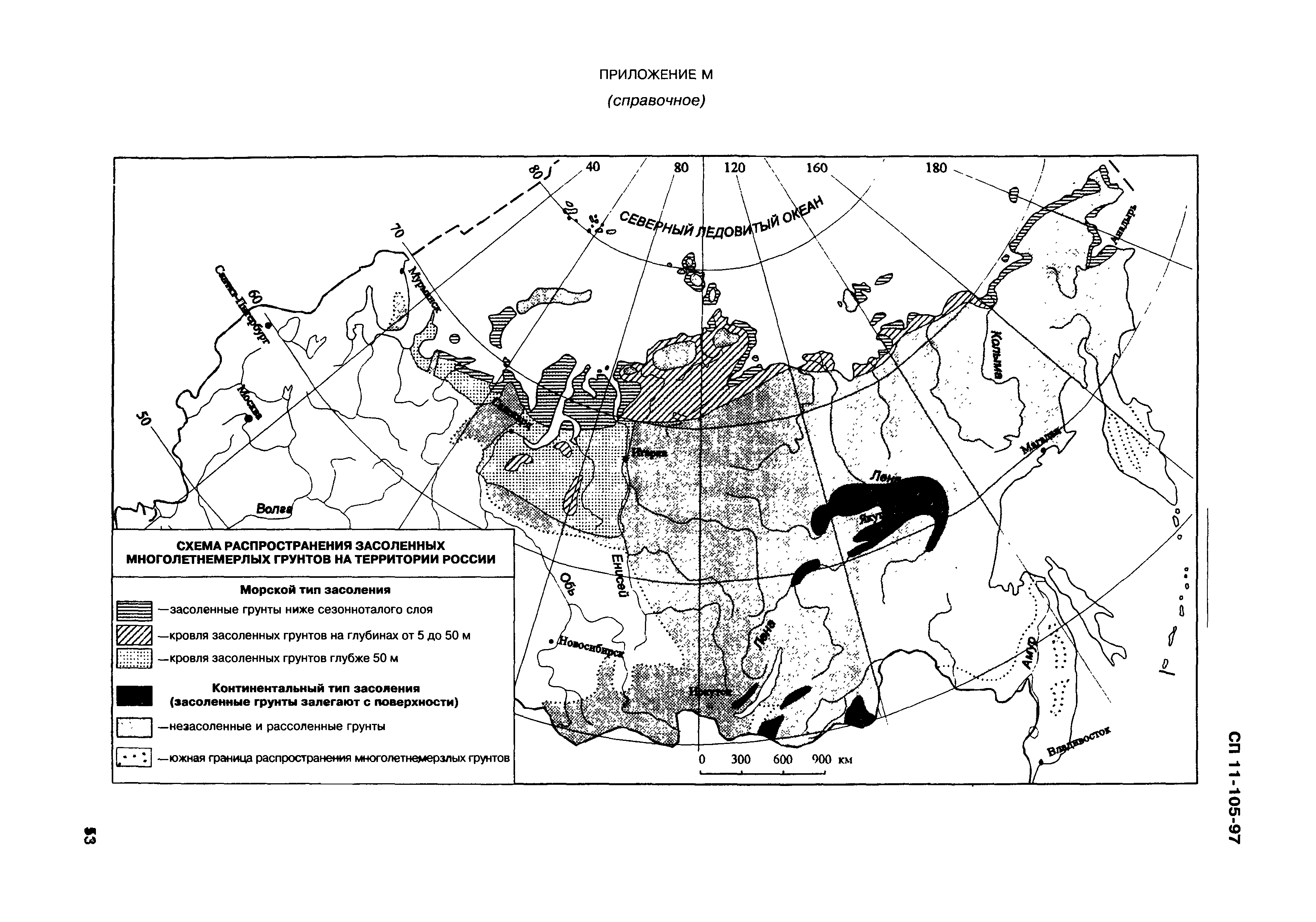 СП 11-105-97