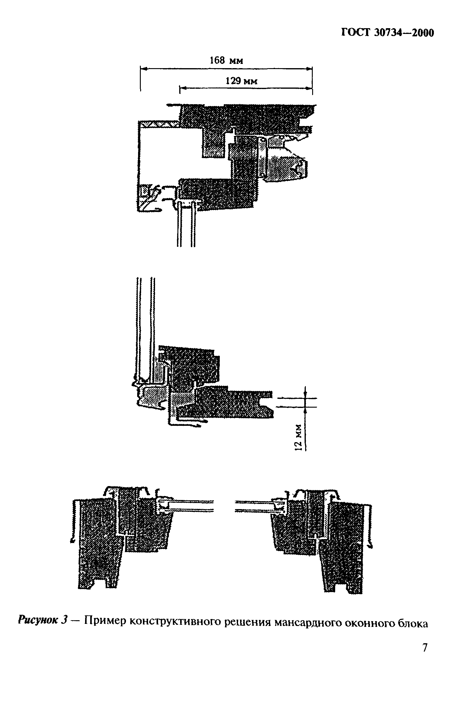 ГОСТ 30734-2000