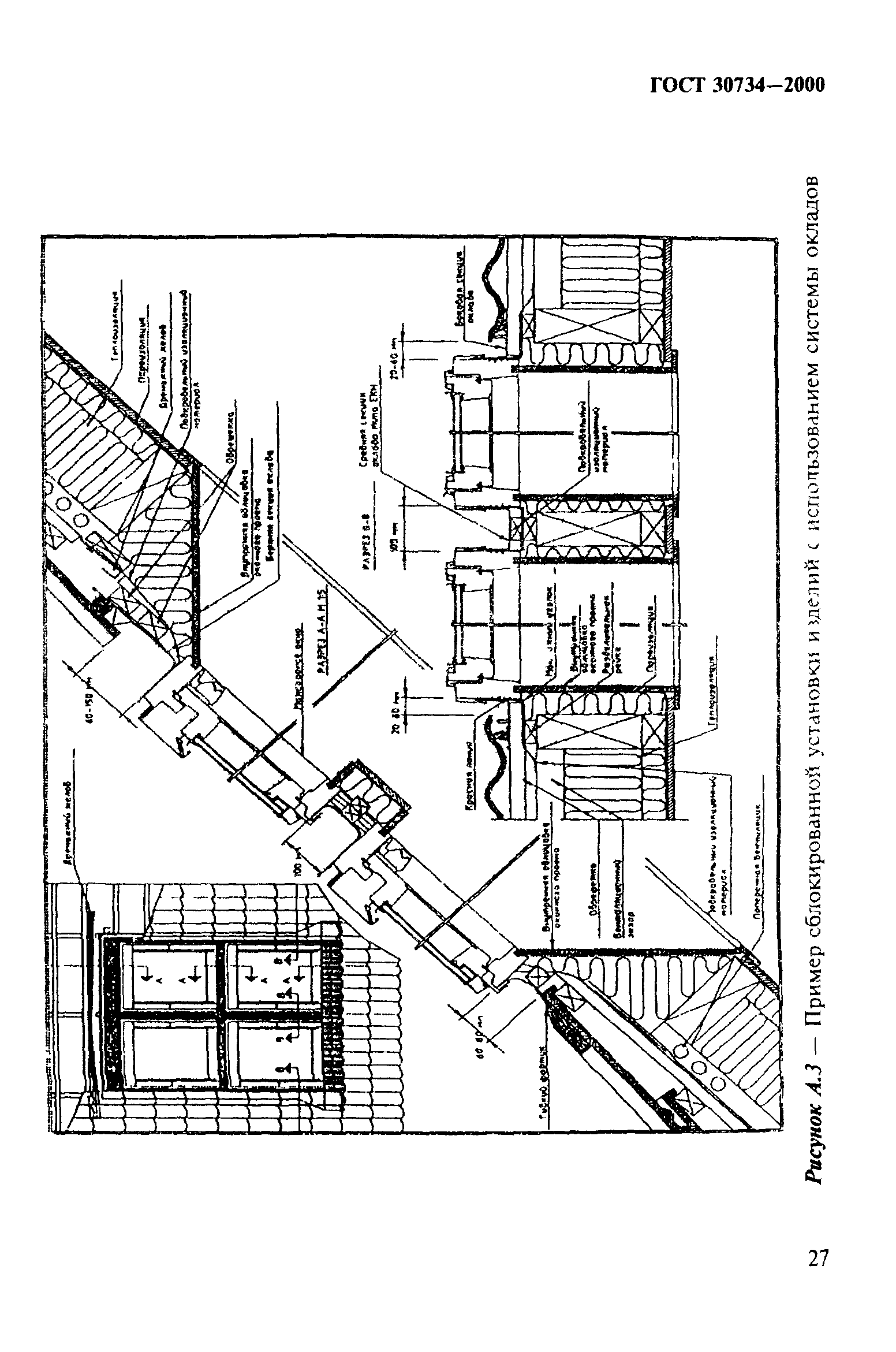 ГОСТ 30734-2000