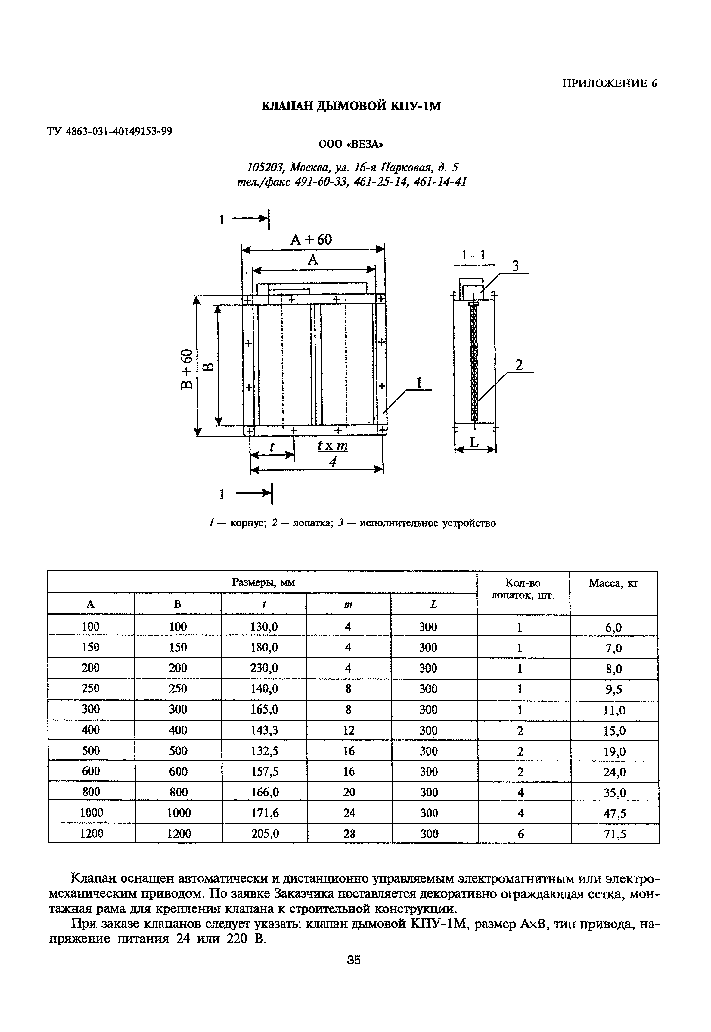 МДС 41-1.99